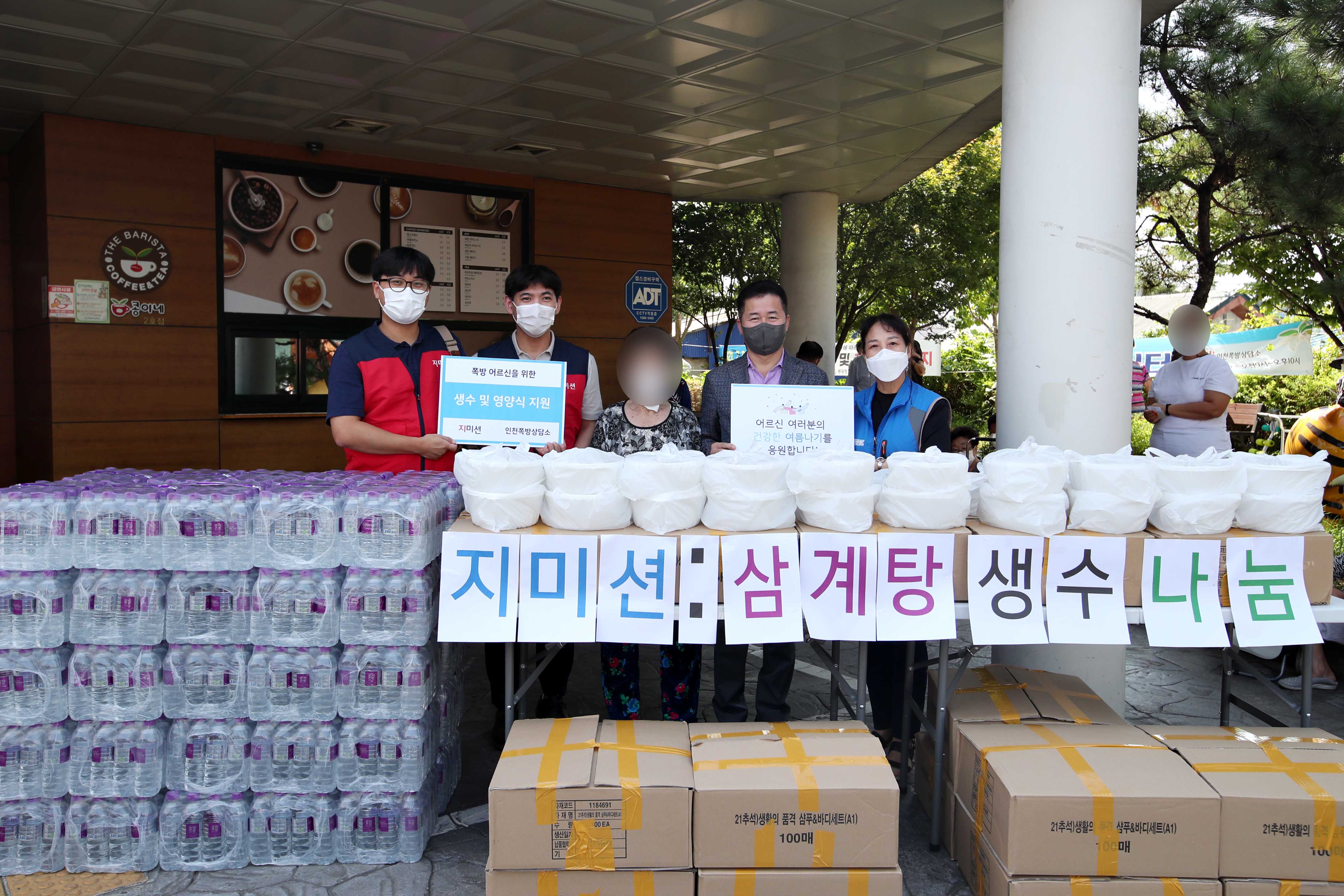 20210810_지미션_삼계탕_나눔행사2.jpg 이미지
