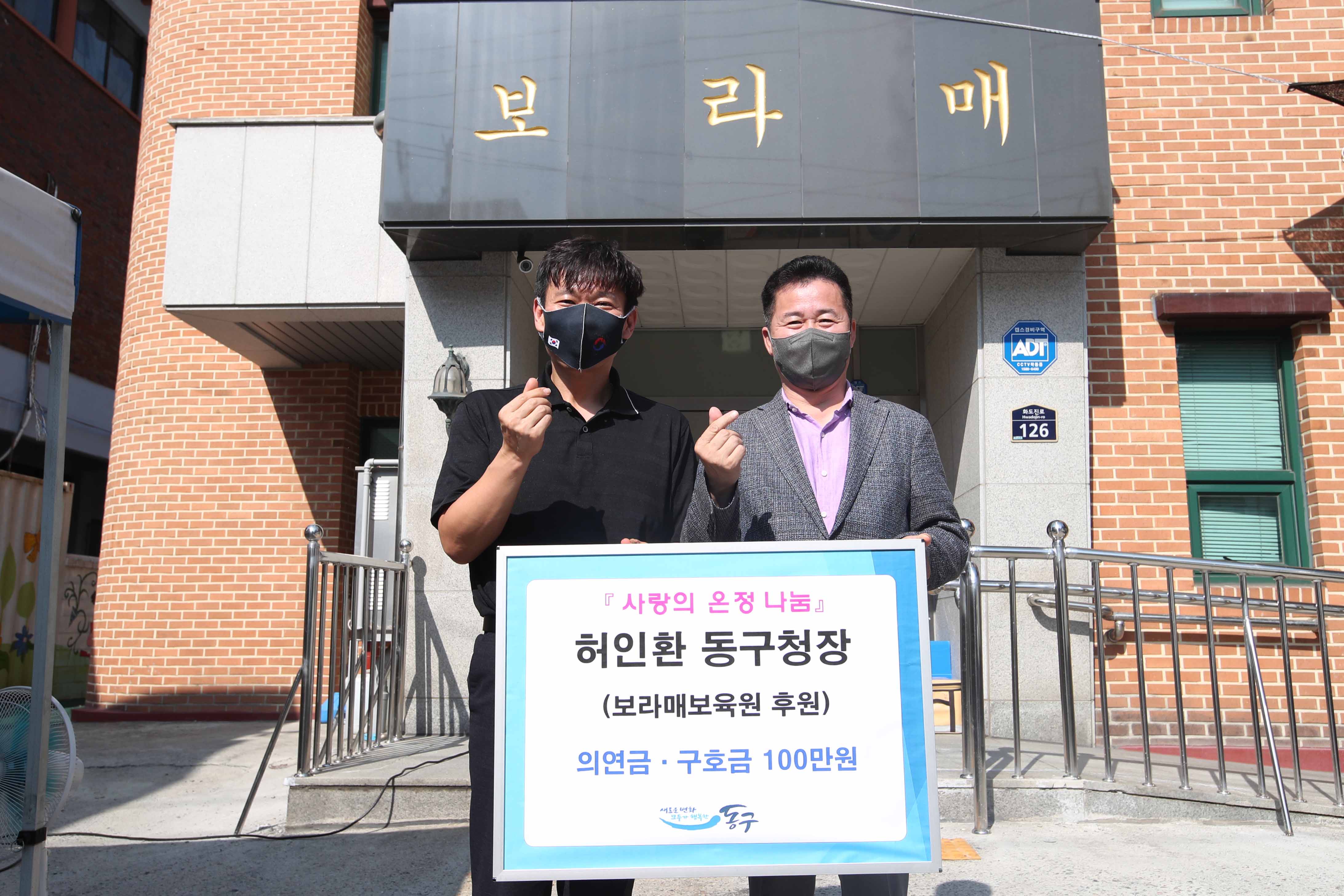 20210810_사랑의_온정_나눔_허인환_구청장_후원금_전달식1.jpg 이미지