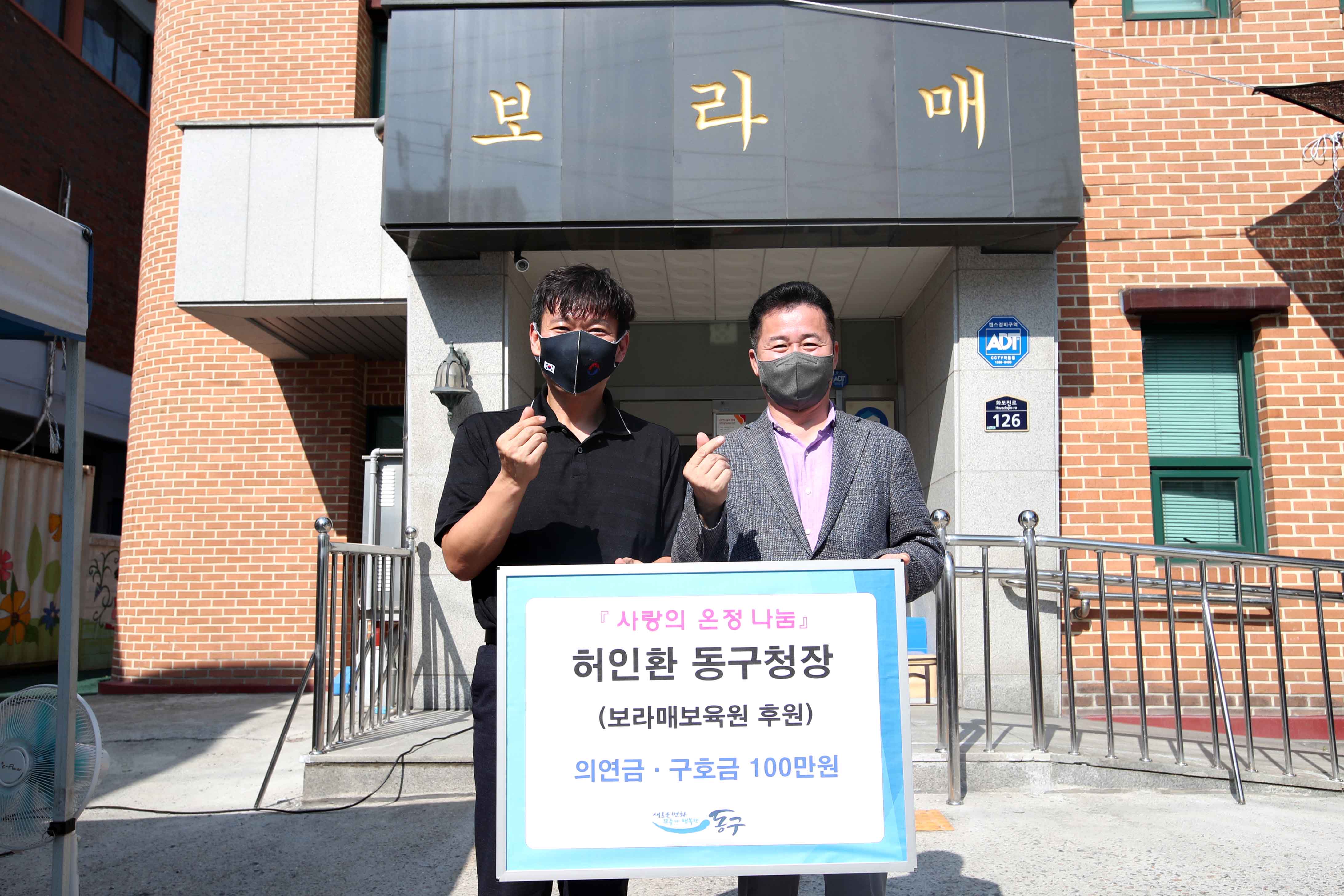 20210810_사랑의_온정_나눔_허인환_구청장_후원금_전달식2.jpg 이미지