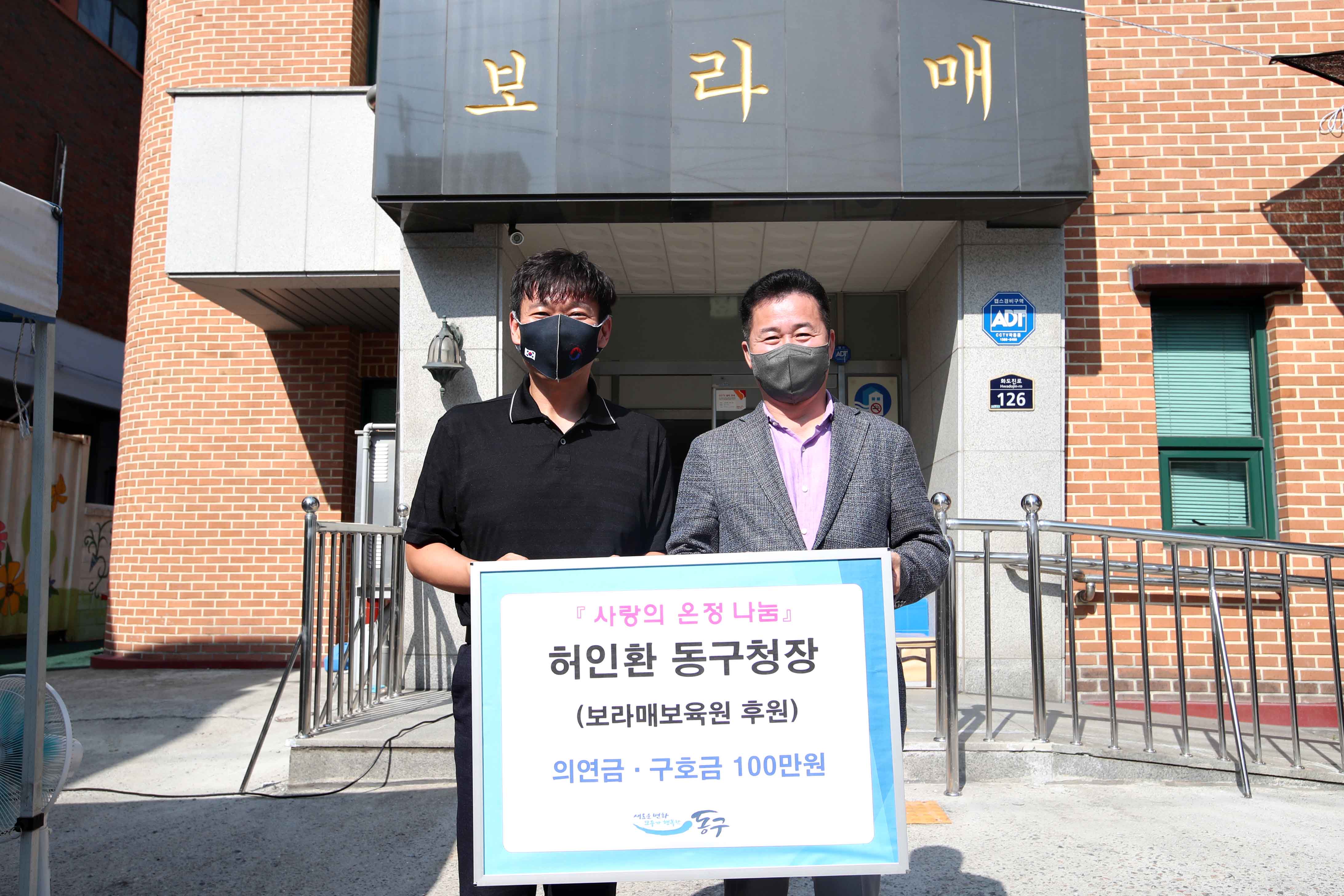 20210810_사랑의_온정_나눔_허인환_구청장_후원금_전달식3.jpg 이미지