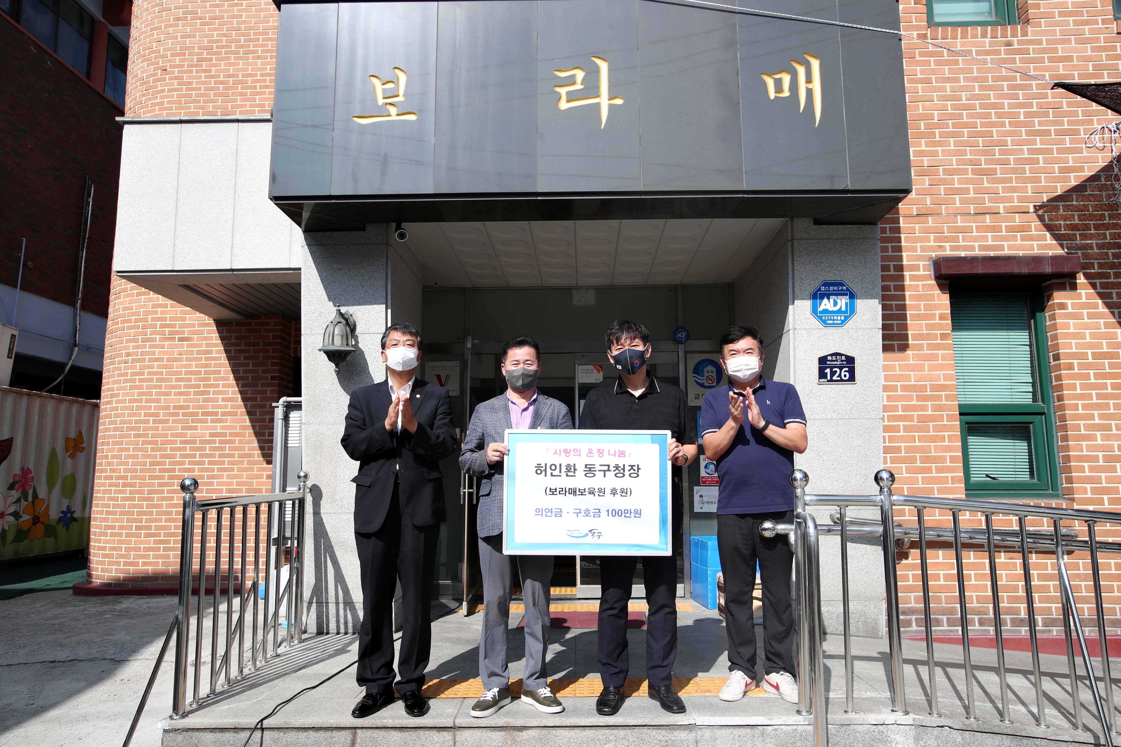 20210810_사랑의_온정_나눔_허인환_구청장_후원금_전달식4.jpg 이미지