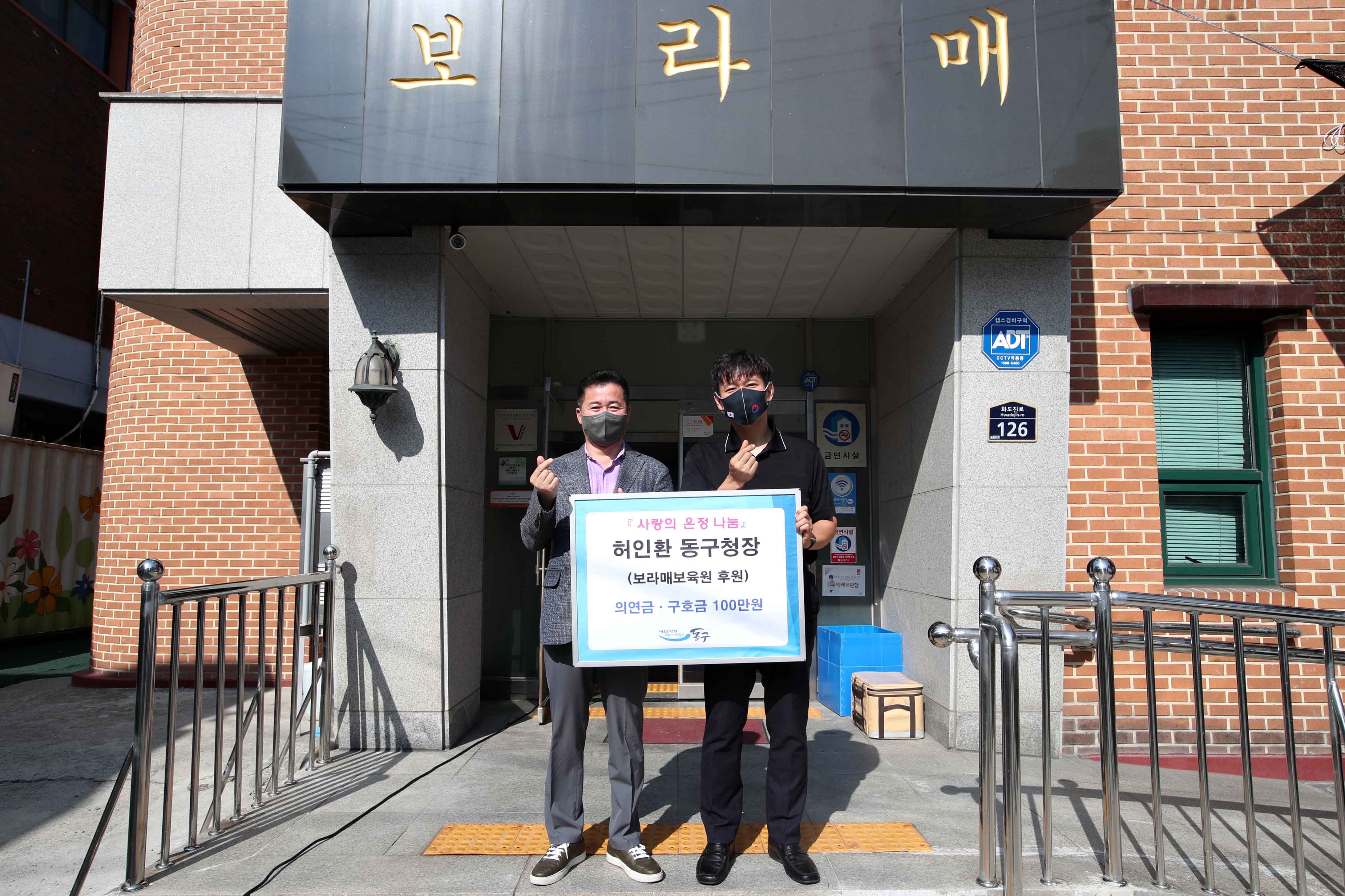 20210810_사랑의_온정_나눔_허인환_구청장_후원금_전달식5.jpg 이미지