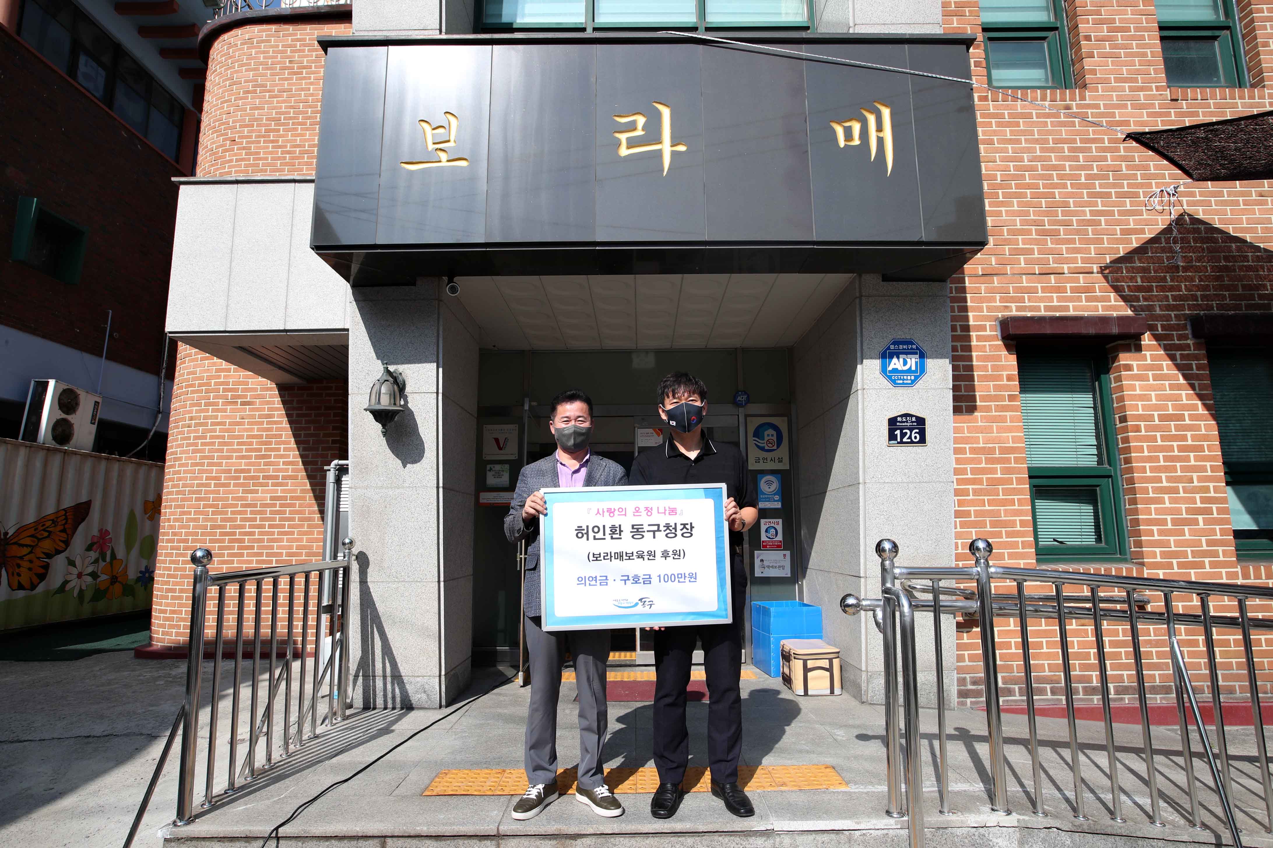 20210810_사랑의_온정_나눔_허인환_구청장_후원금_전달식6.jpg 이미지