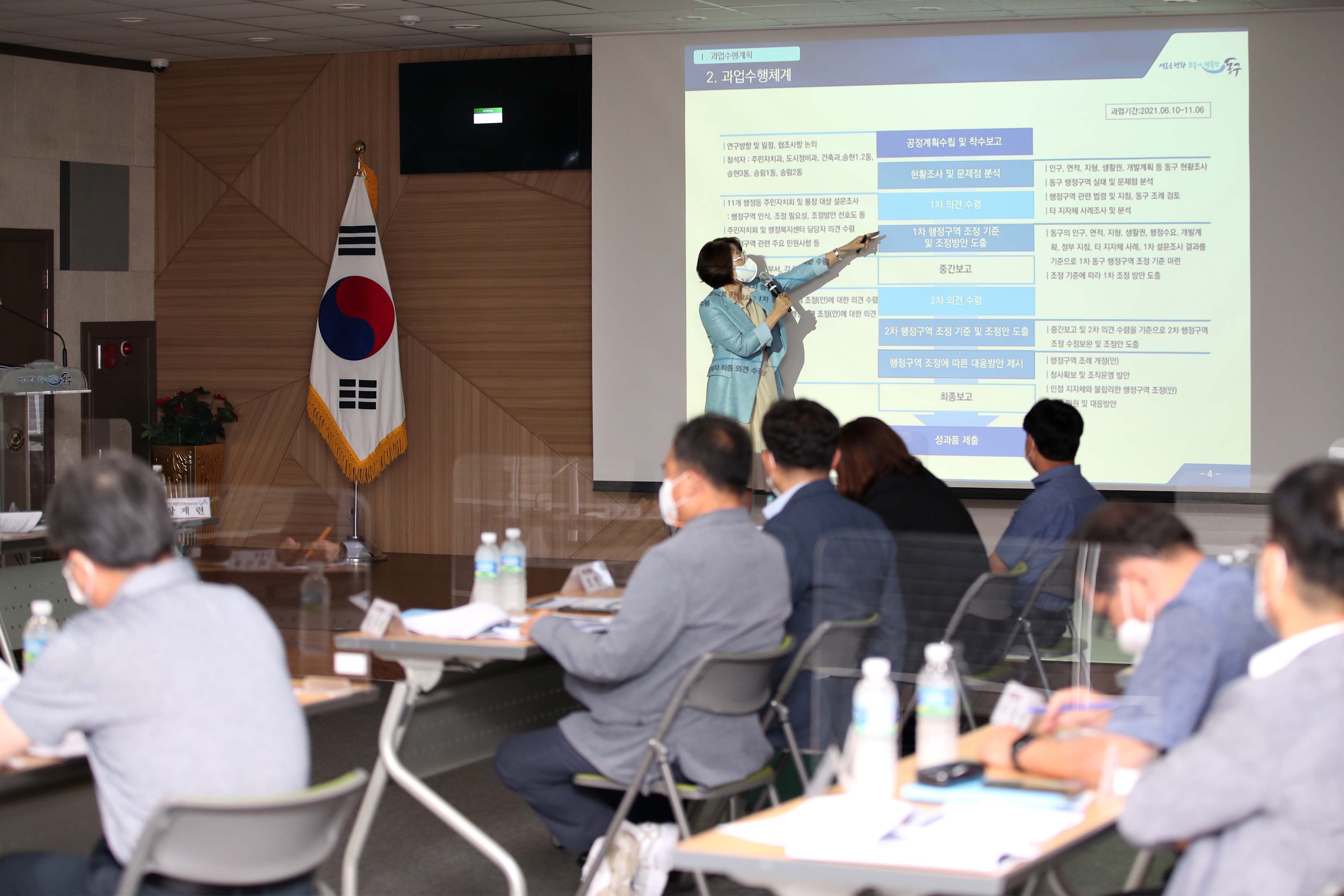 20210812_동구_행정구역_개편_타당성_연구용역_중간보고회4.jpg 이미지