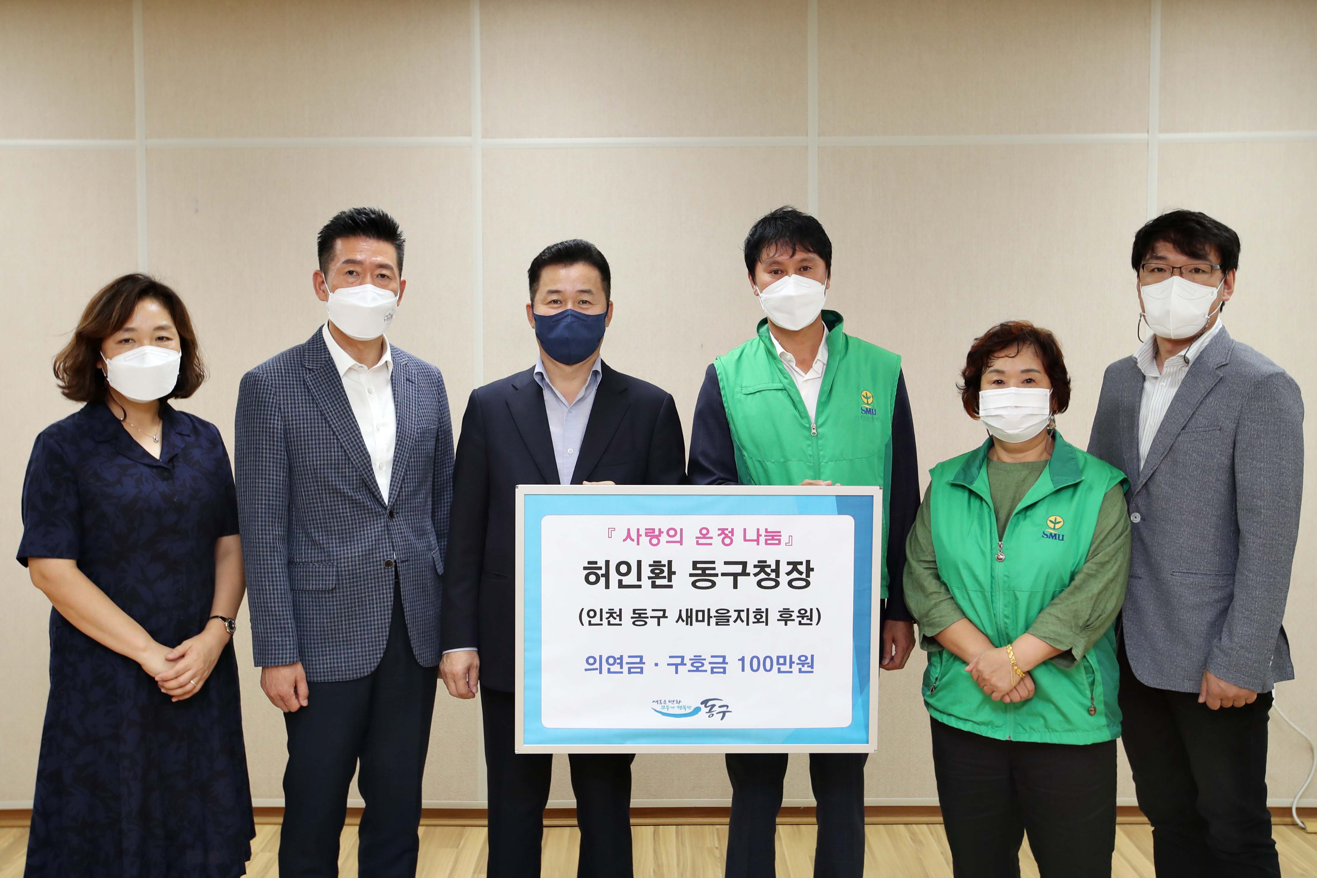 20210812_사랑의_온정_나눔_허인환_구청장_후원금_전달식3.jpg 이미지
