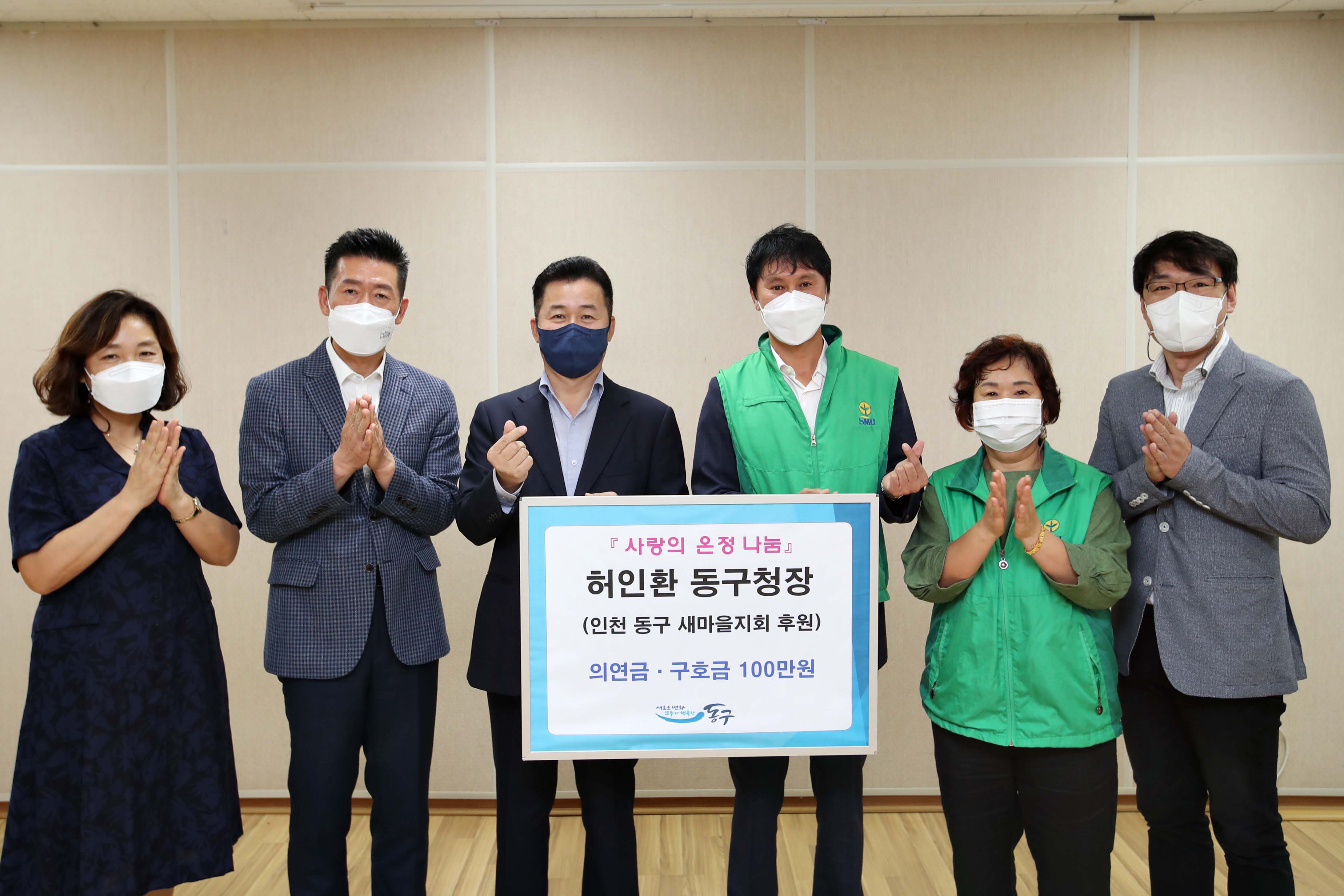 20210812_사랑의_온정_나눔_허인환_구청장_후원금_전달식4.jpg 이미지