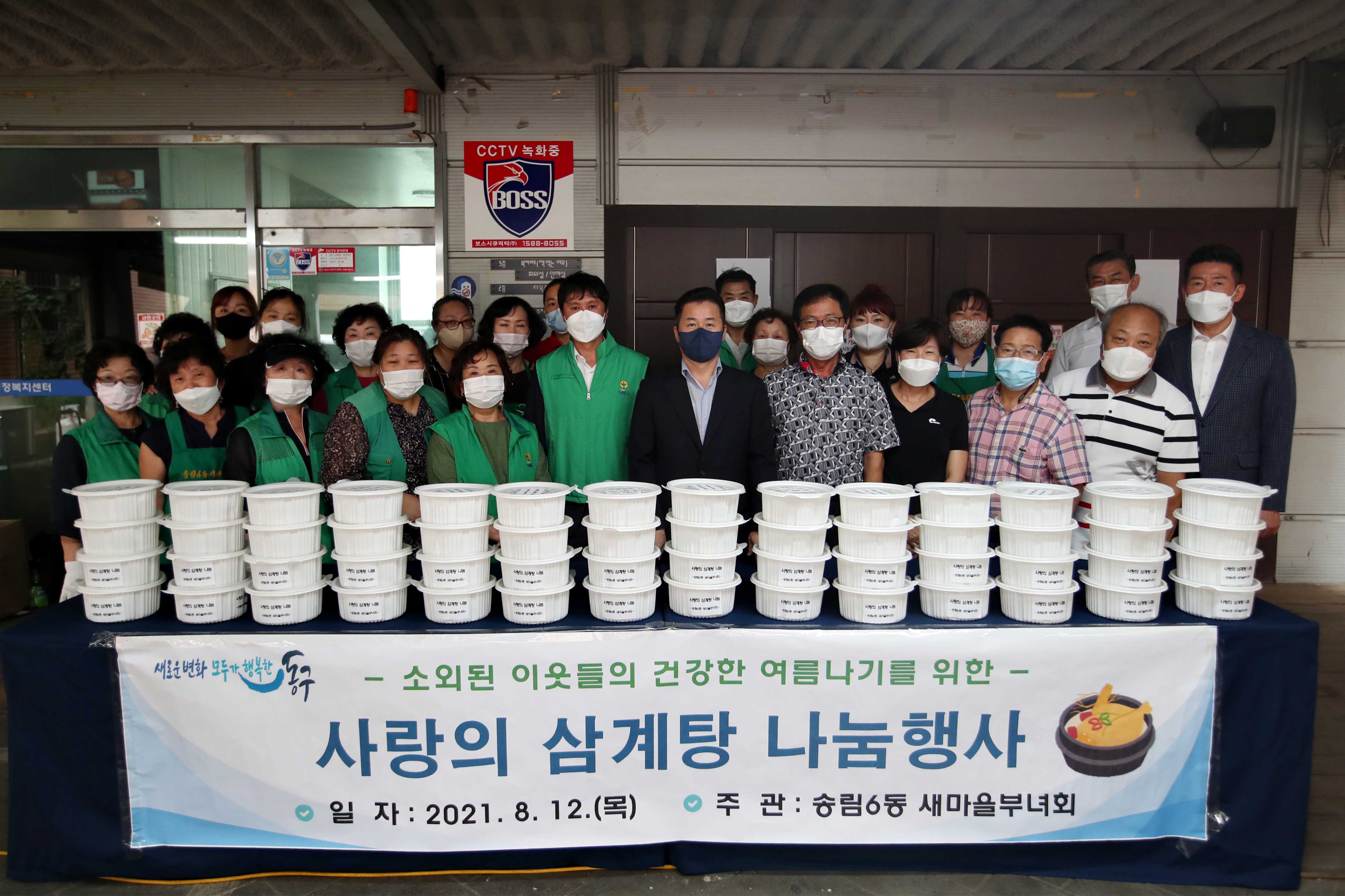 20210812_송림6동_새마을부녀회_사랑의_삼계탕_나눔행사2.jpg 이미지