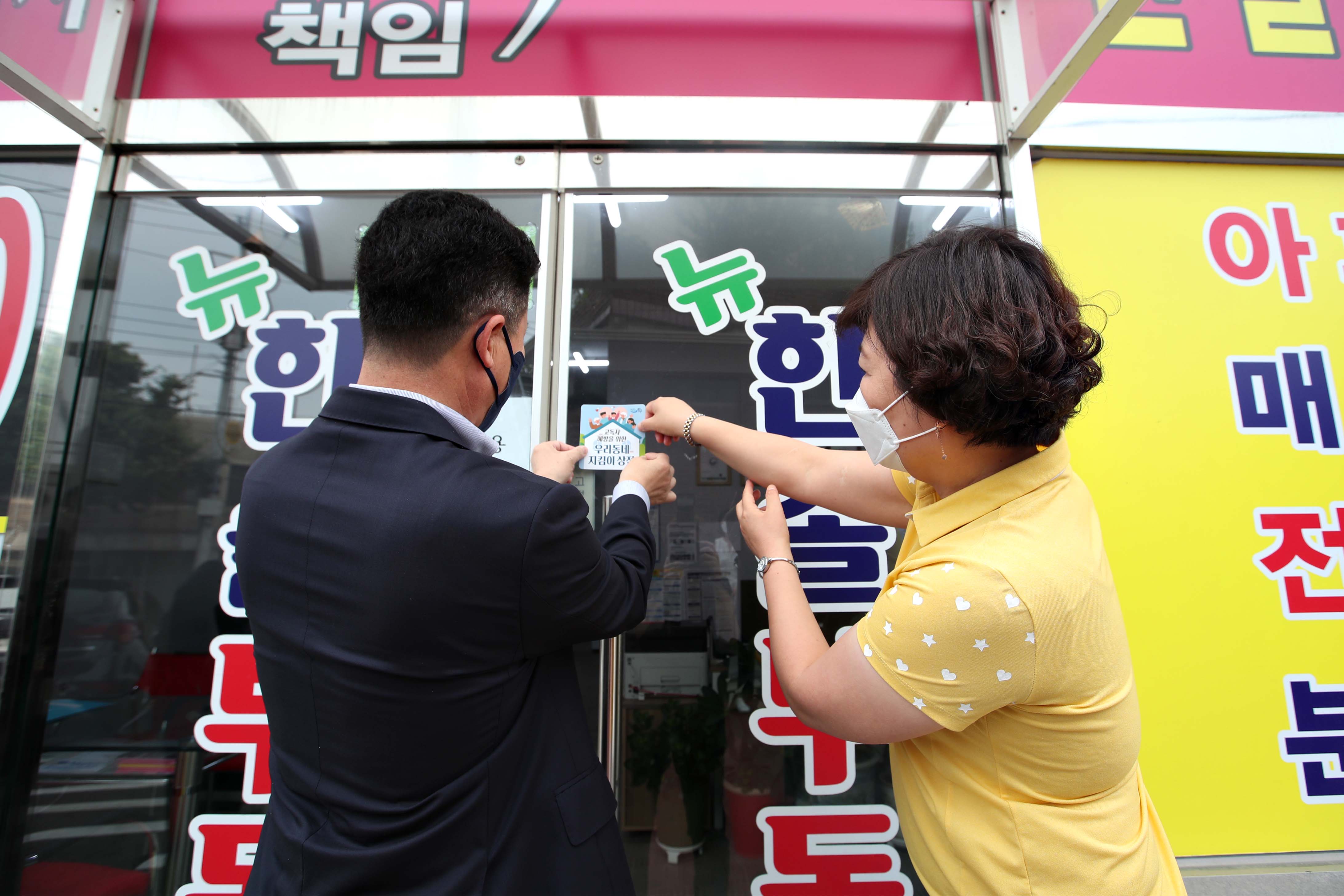 20210812_우리동네_지킴이_상점_현판_전달식6.jpg 이미지