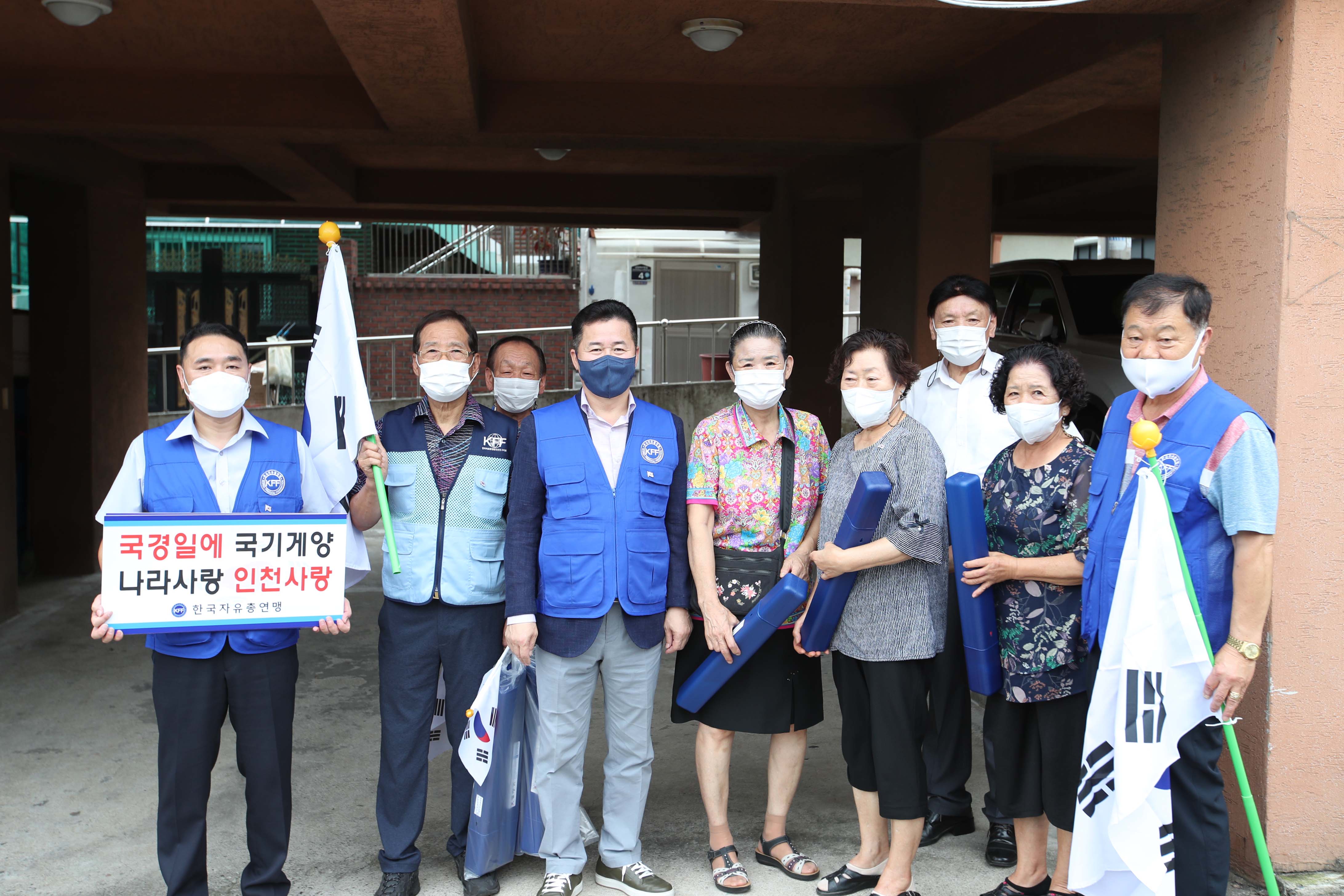 20210813_한국자유총연맹동구지회_태극기_달기_행사16.jpg 이미지