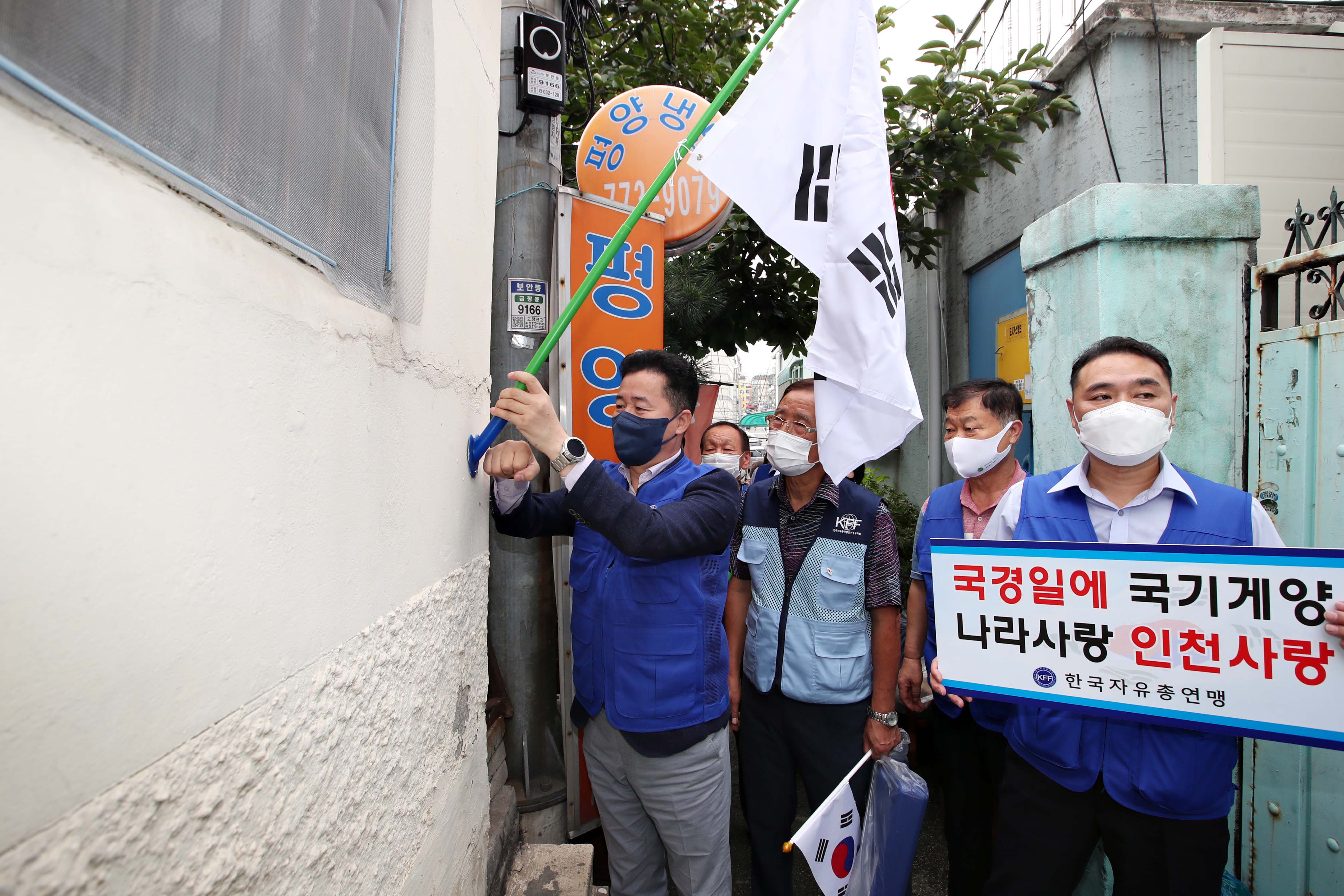 20210813_한국자유총연맹동구지회_태극기_달기_행사5.jpg 이미지