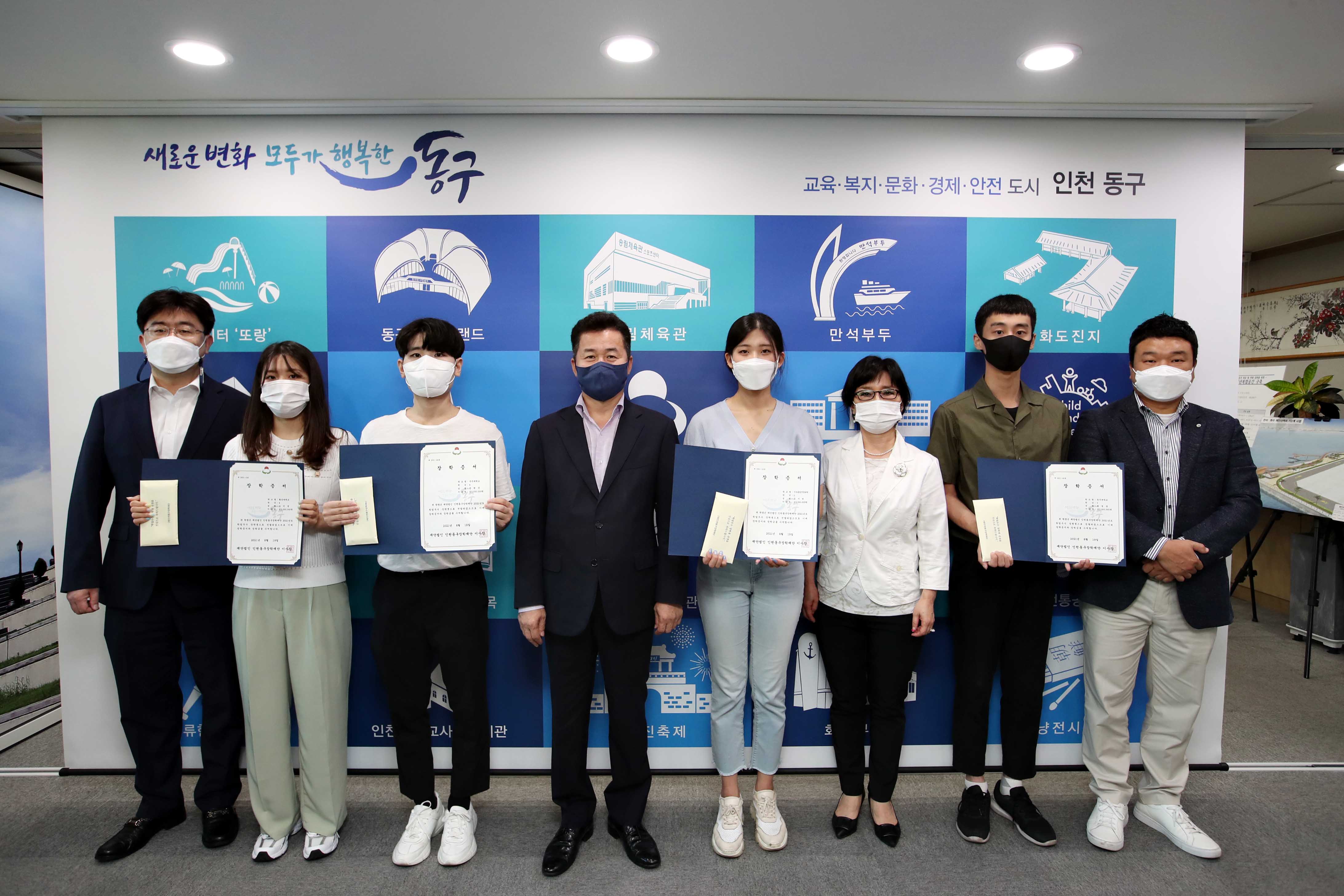 20210819_(재)인천동구장학재단_2021년도_학업우수_장학금_수여식2.jpg 이미지