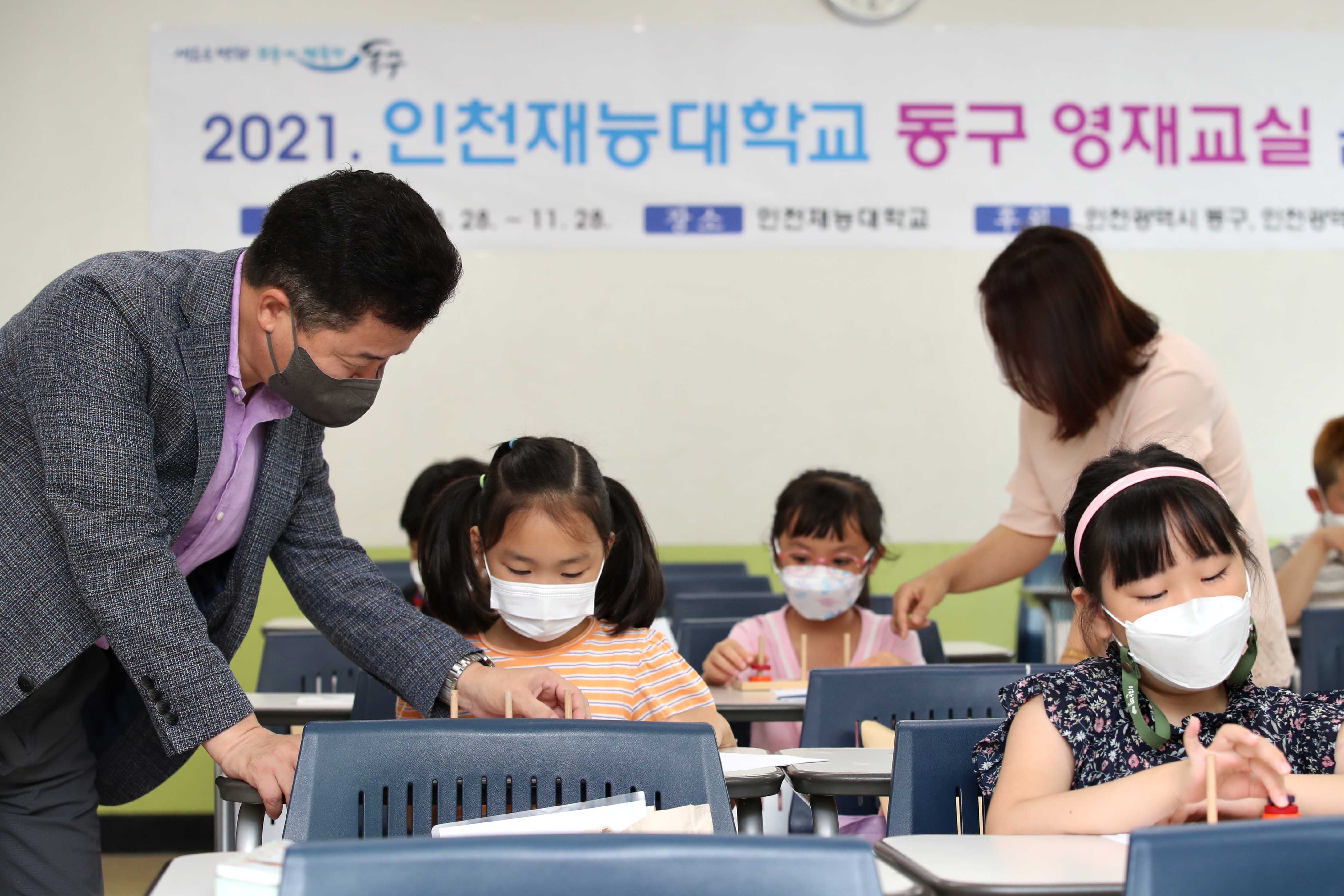 20210822_2021학년도_동구_영재교실13.jpg 이미지