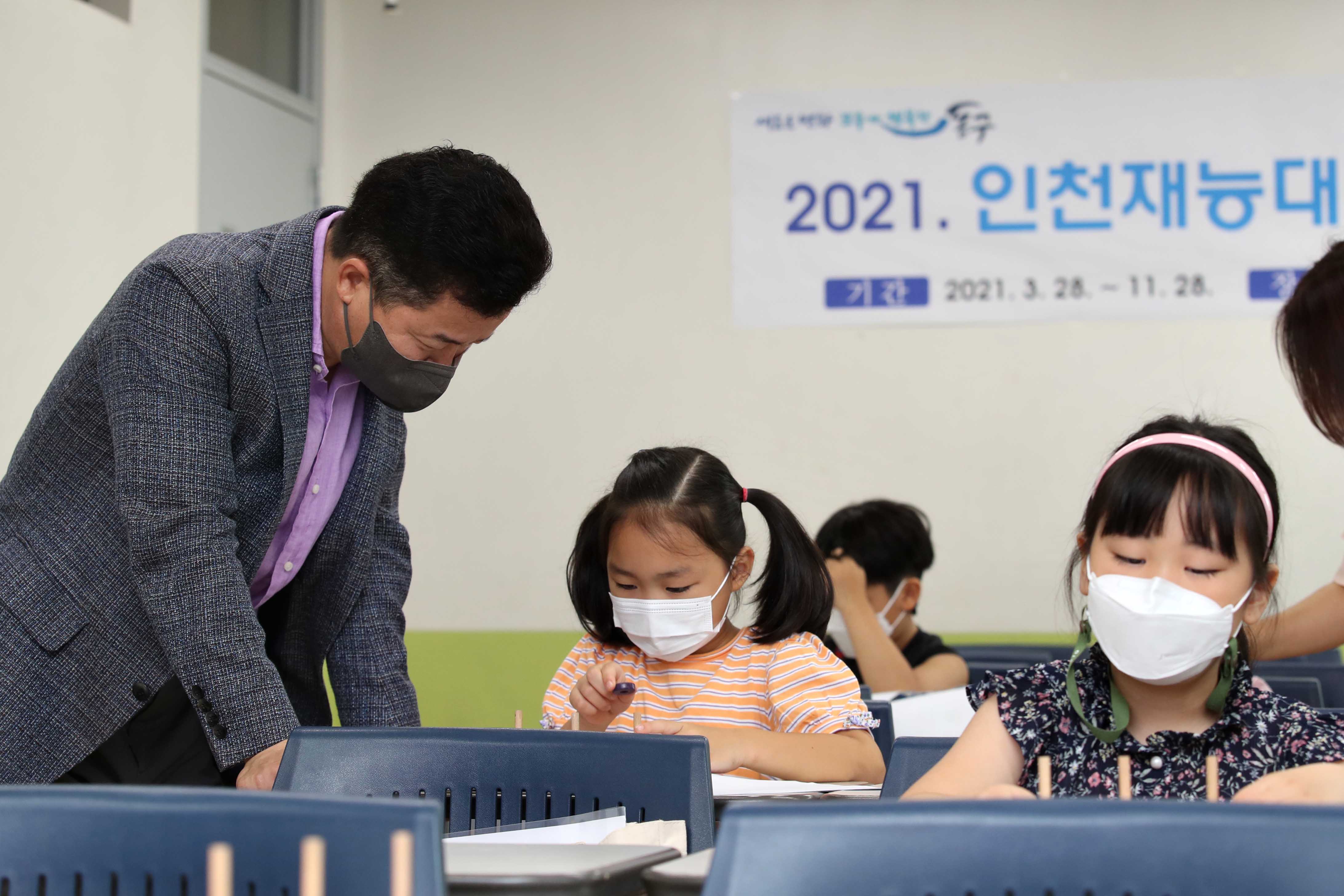 20210822_2021학년도_동구_영재교실14.jpg 이미지