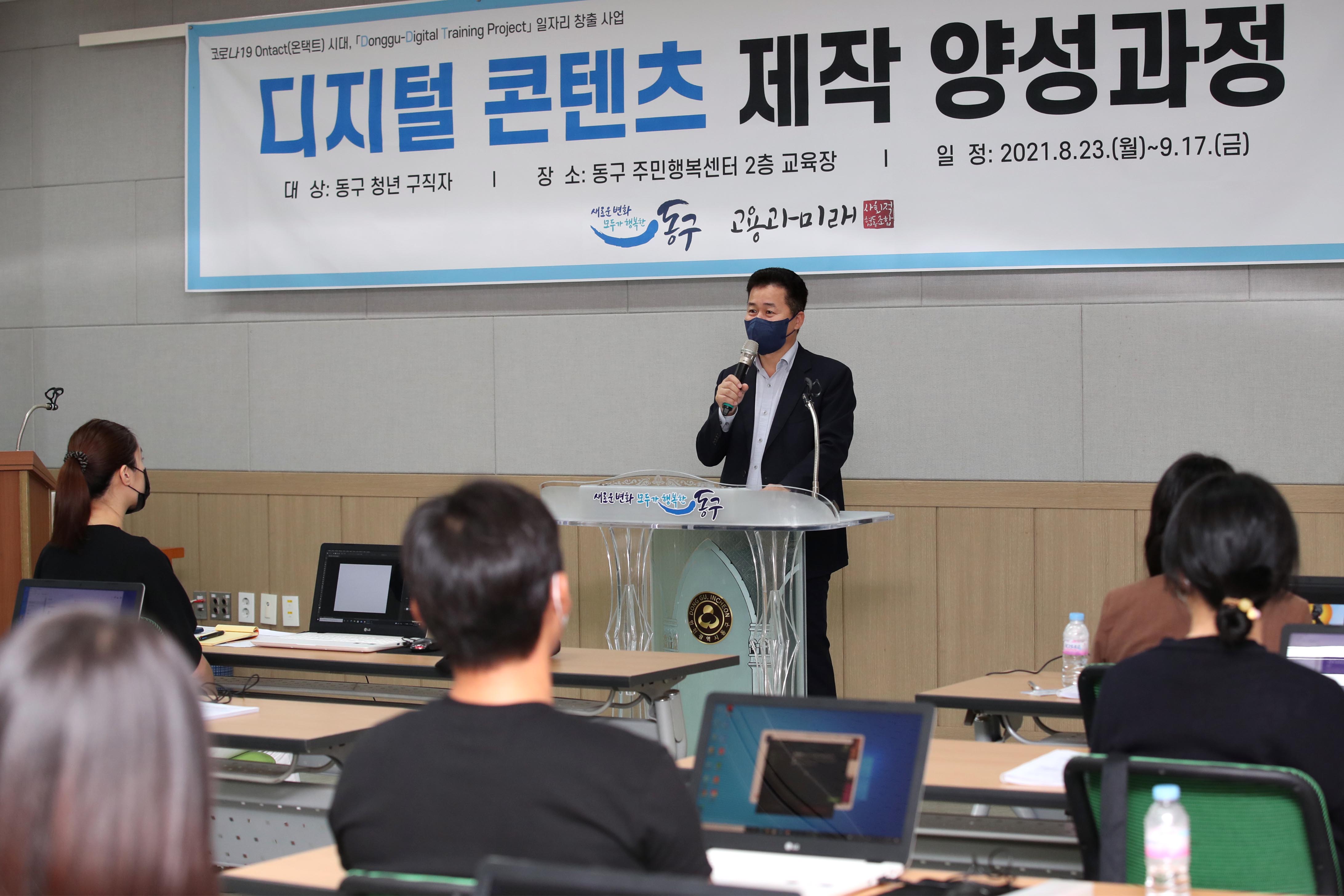 20210823_디지털_콘텐츠_제작_양성과정1.jpg 이미지