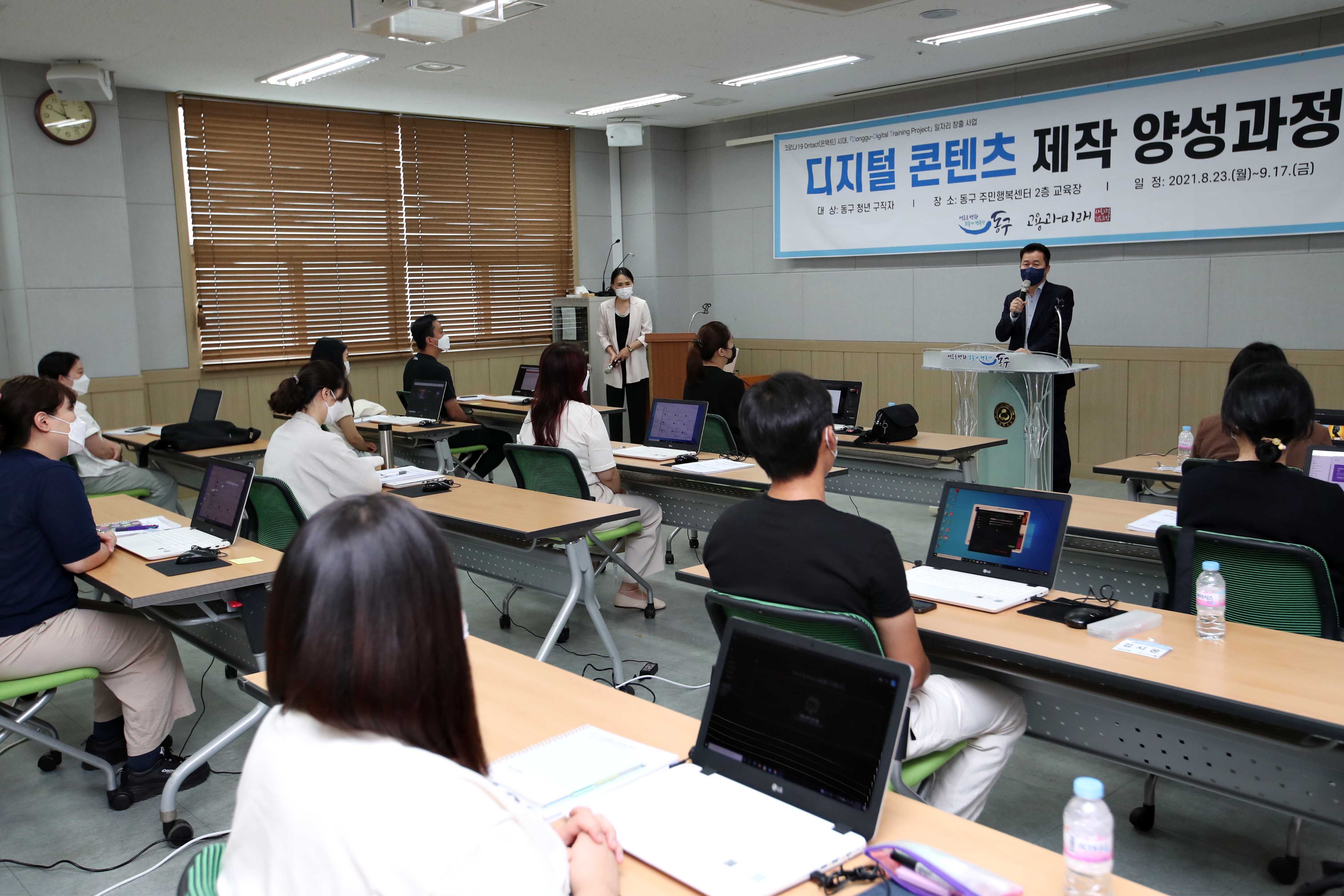 20210823_디지털_콘텐츠_제작_양성과정2.jpg 이미지