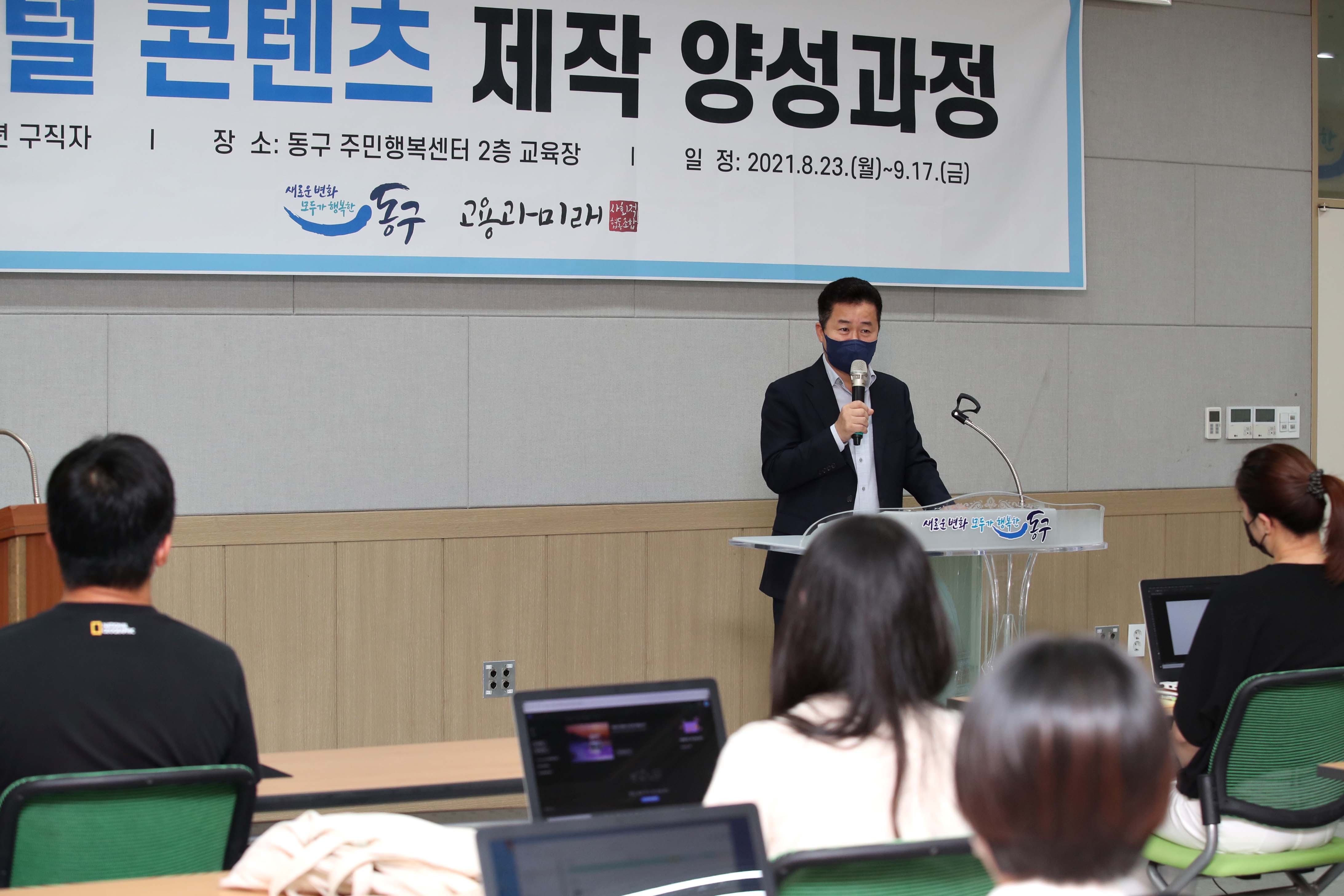 20210823_디지털_콘텐츠_제작_양성과정3.jpg 이미지