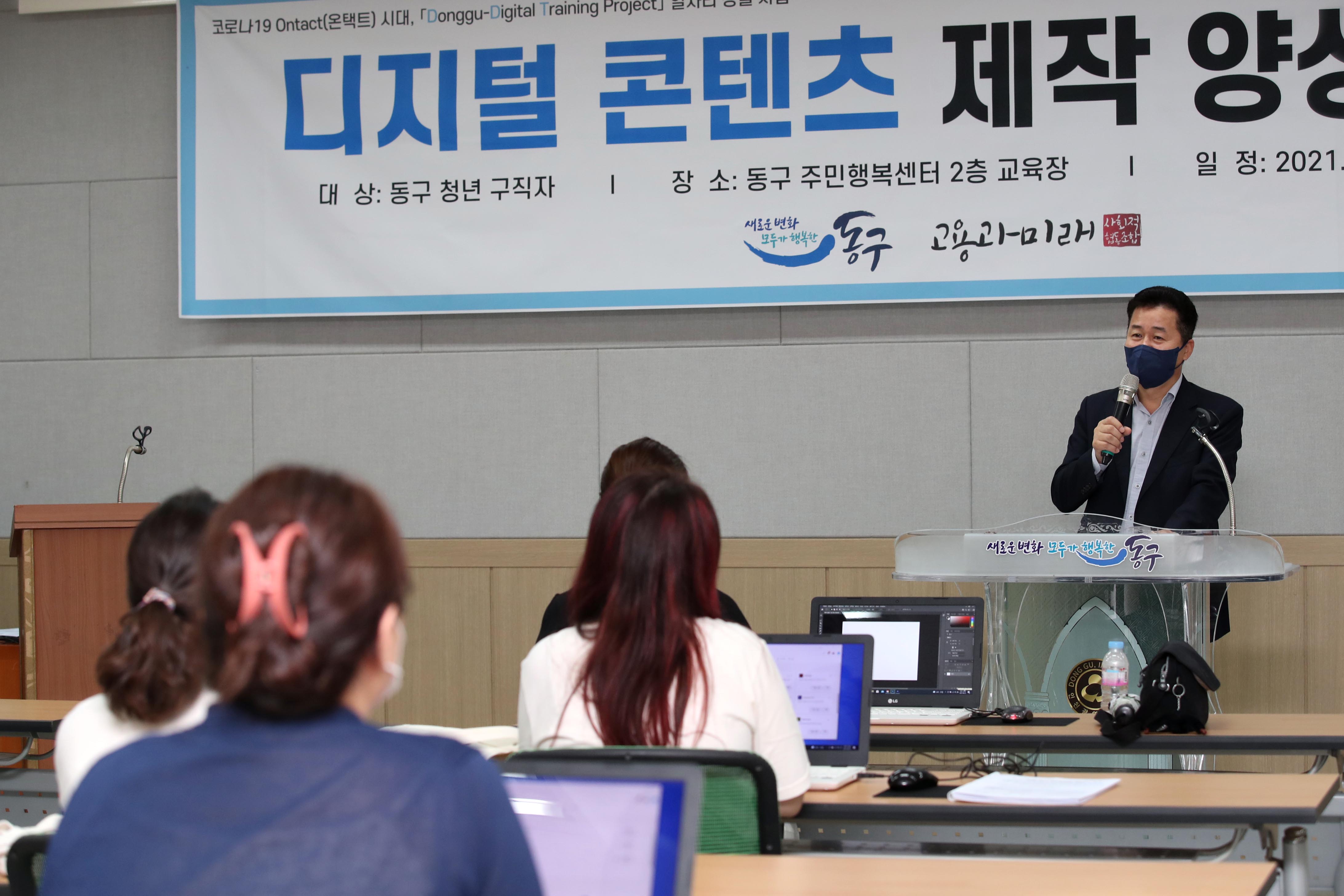 20210823_디지털_콘텐츠_제작_양성과정4.jpg 이미지