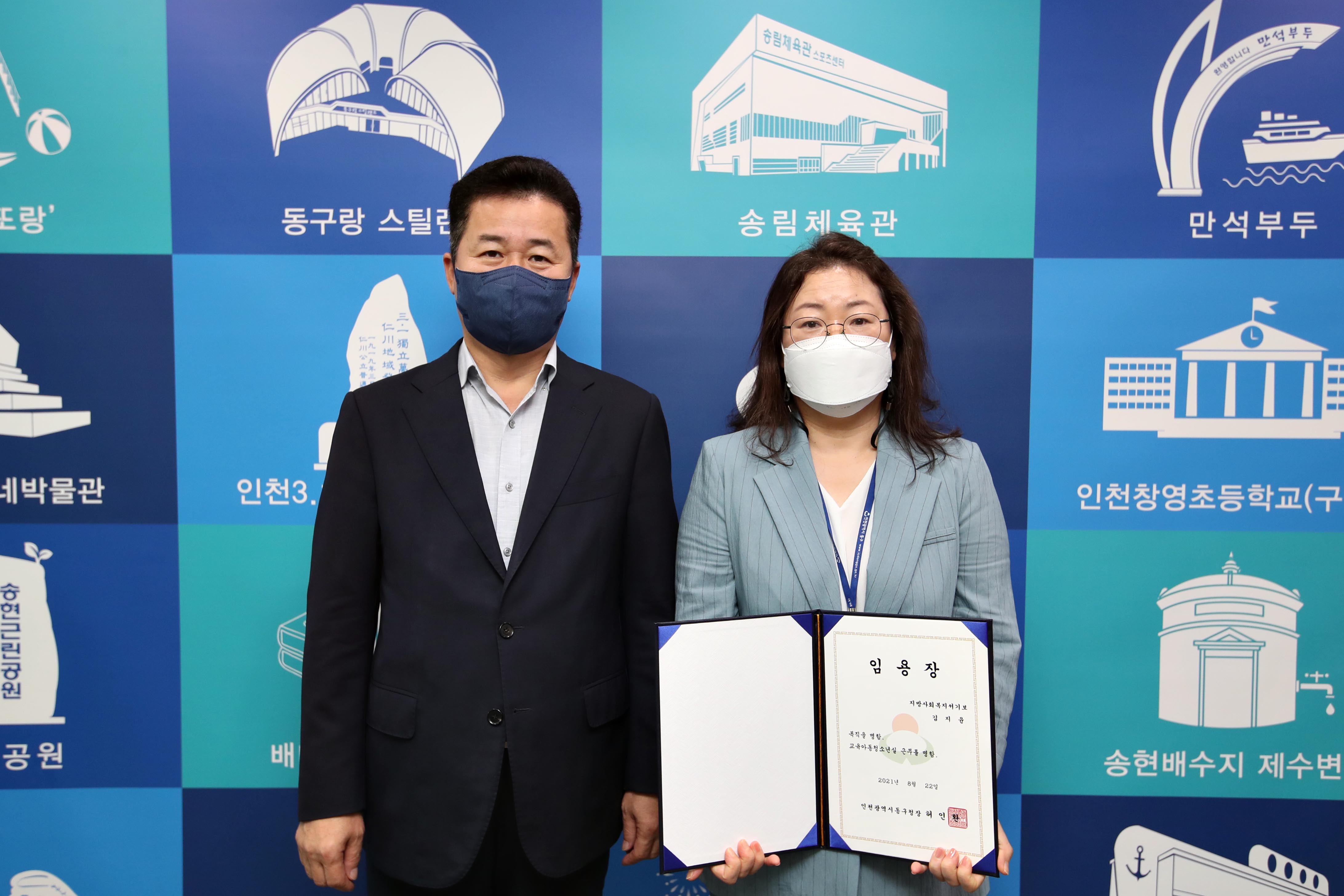 20210823_임용장_수여식1.jpg 이미지