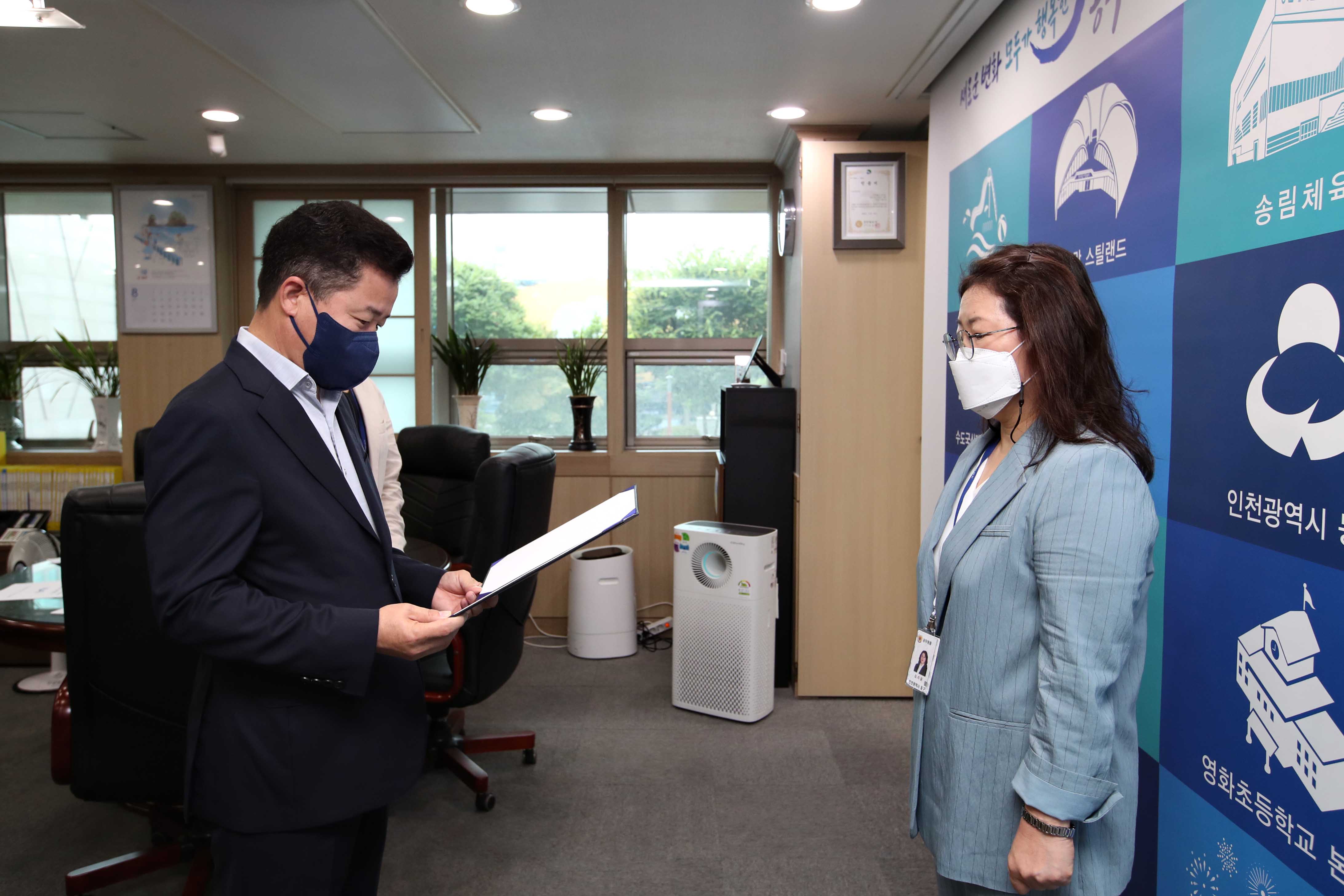 20210823_임용장_수여식2.jpg 이미지