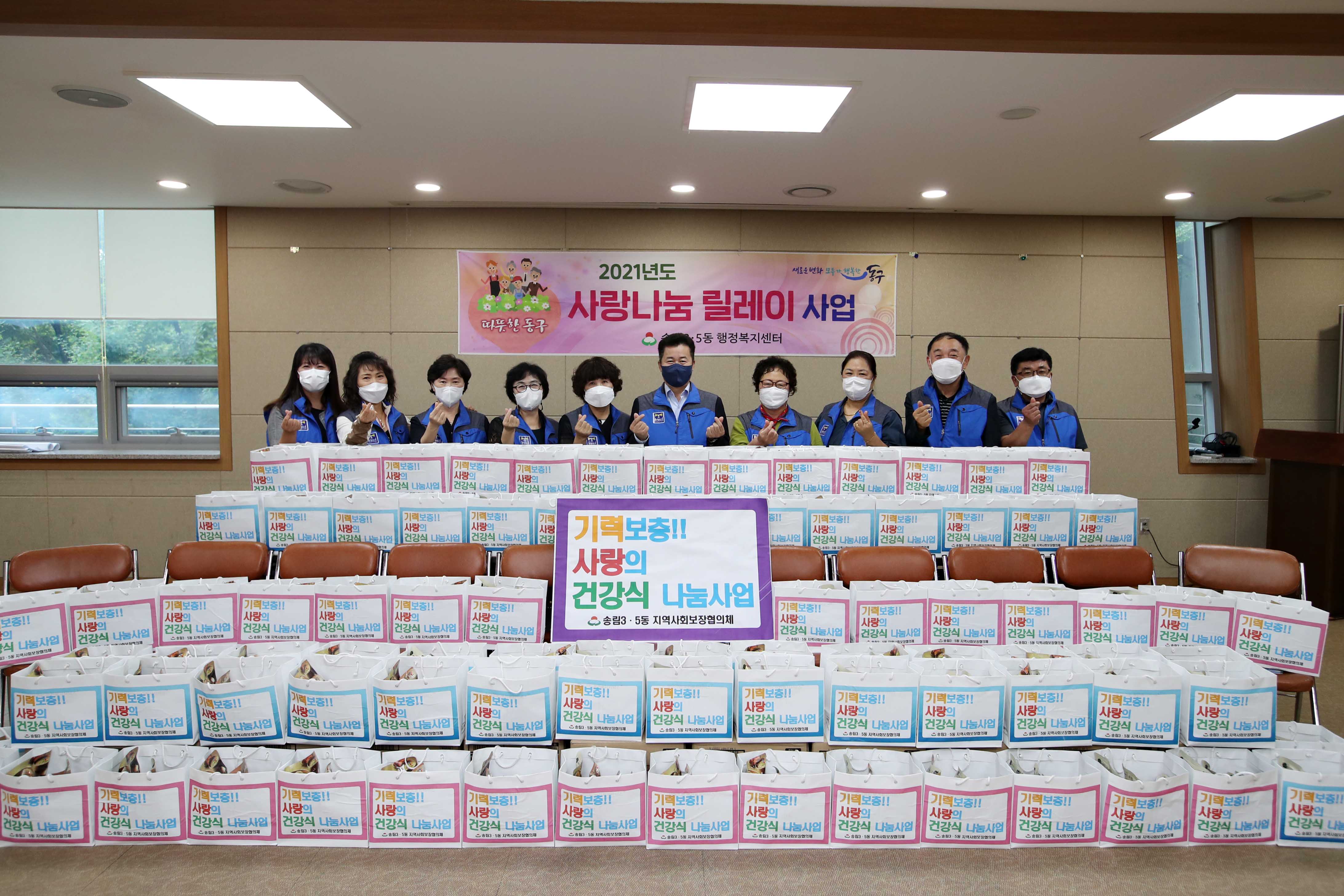 20210824_송림35동_사랑의_건강식_나눔사업2.jpg 이미지