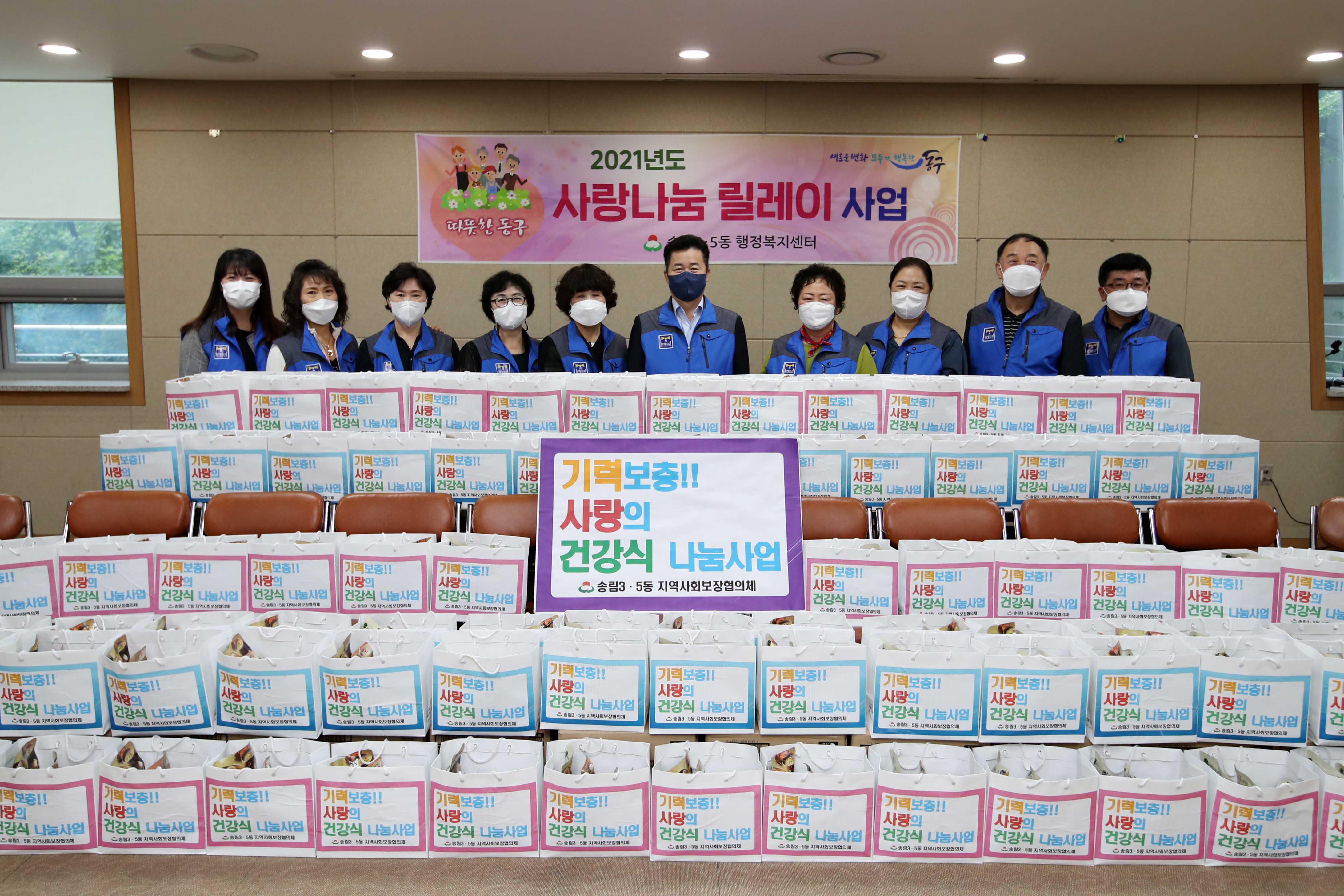 20210824_송림35동_사랑의_건강식_나눔사업3.jpg 이미지
