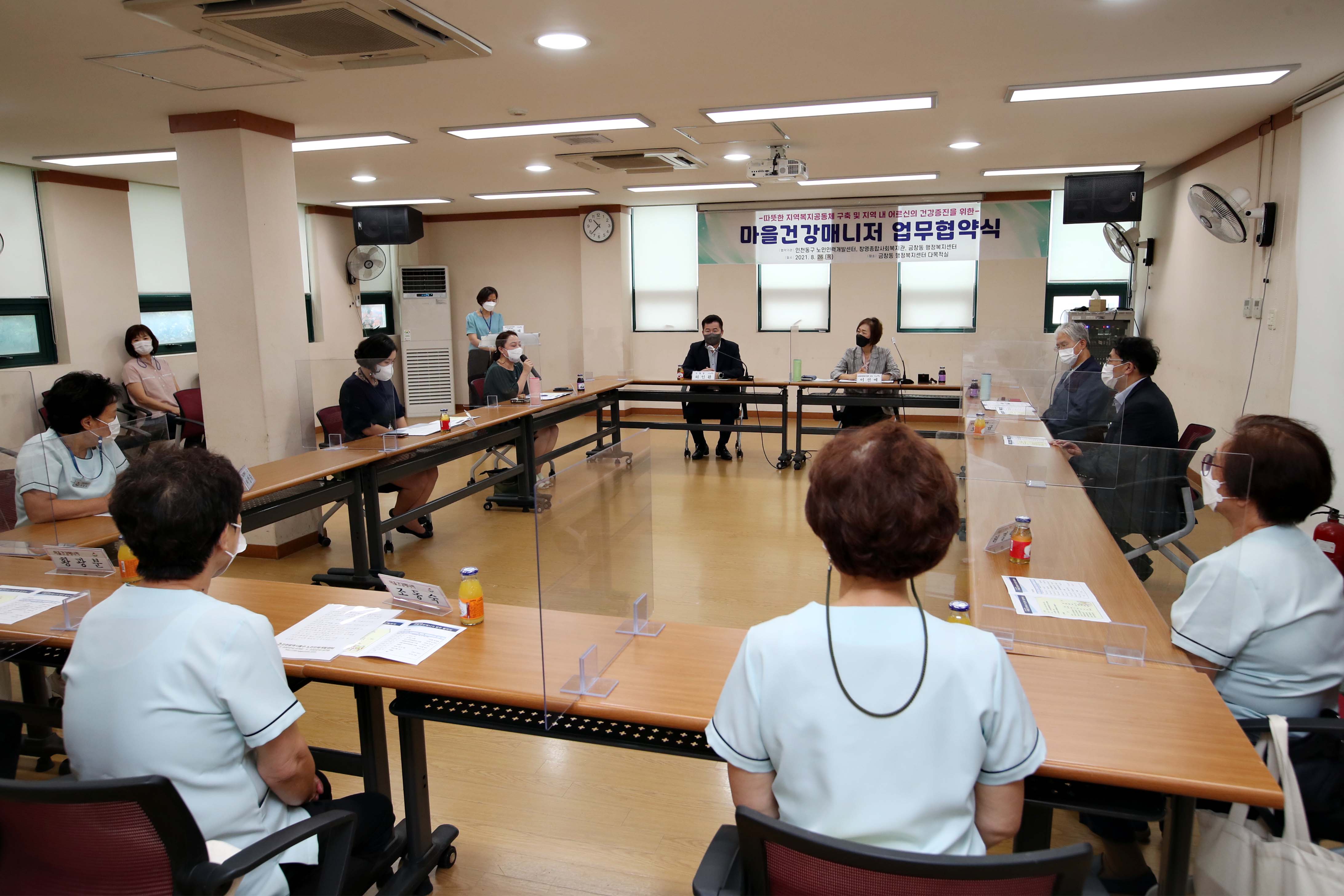 20210826_금창동_마을건강매니저_업무협약식4.jpg 이미지