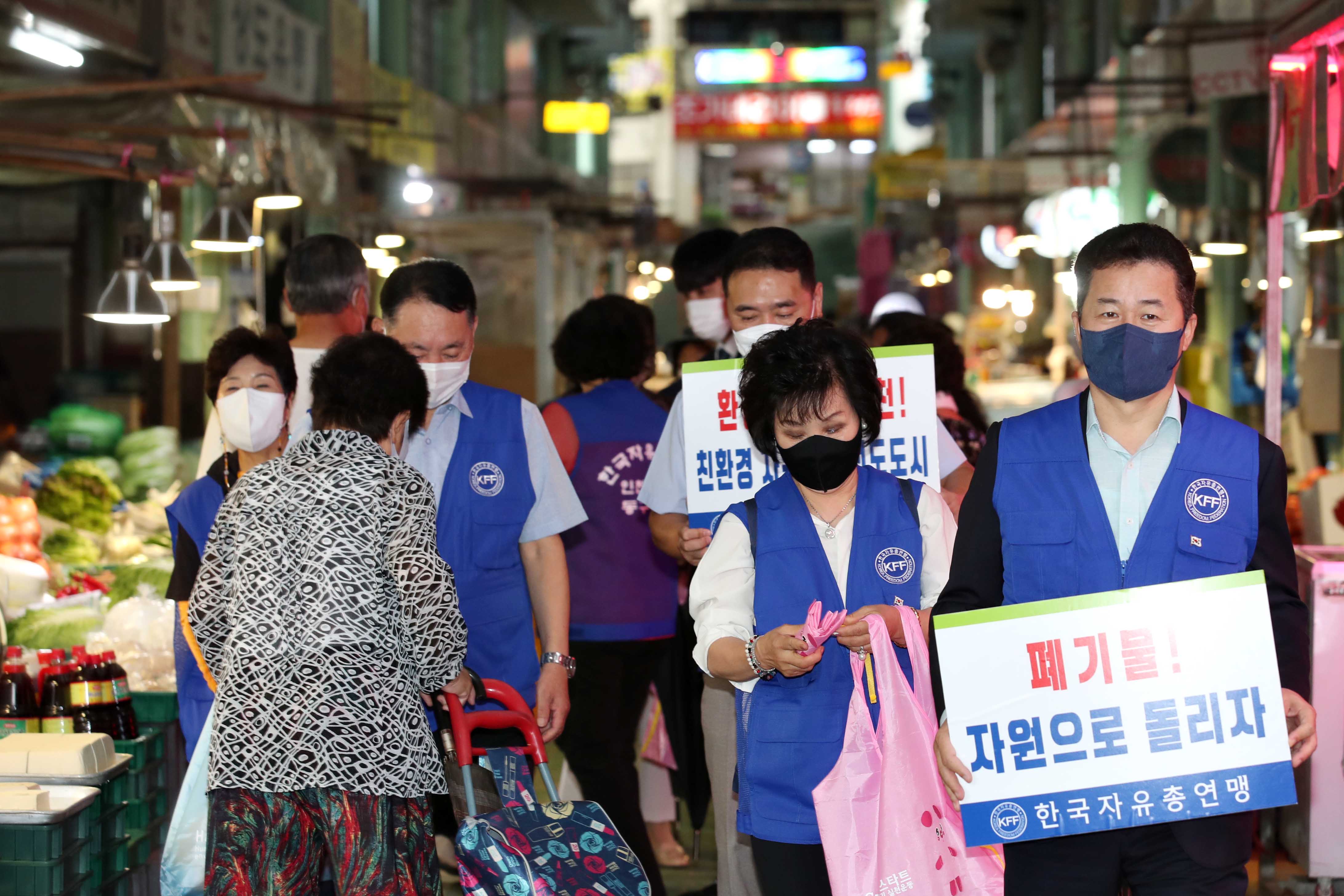 20210827_한국자유총연맹_동구지회_자원순환_캠페인5.jpg 이미지