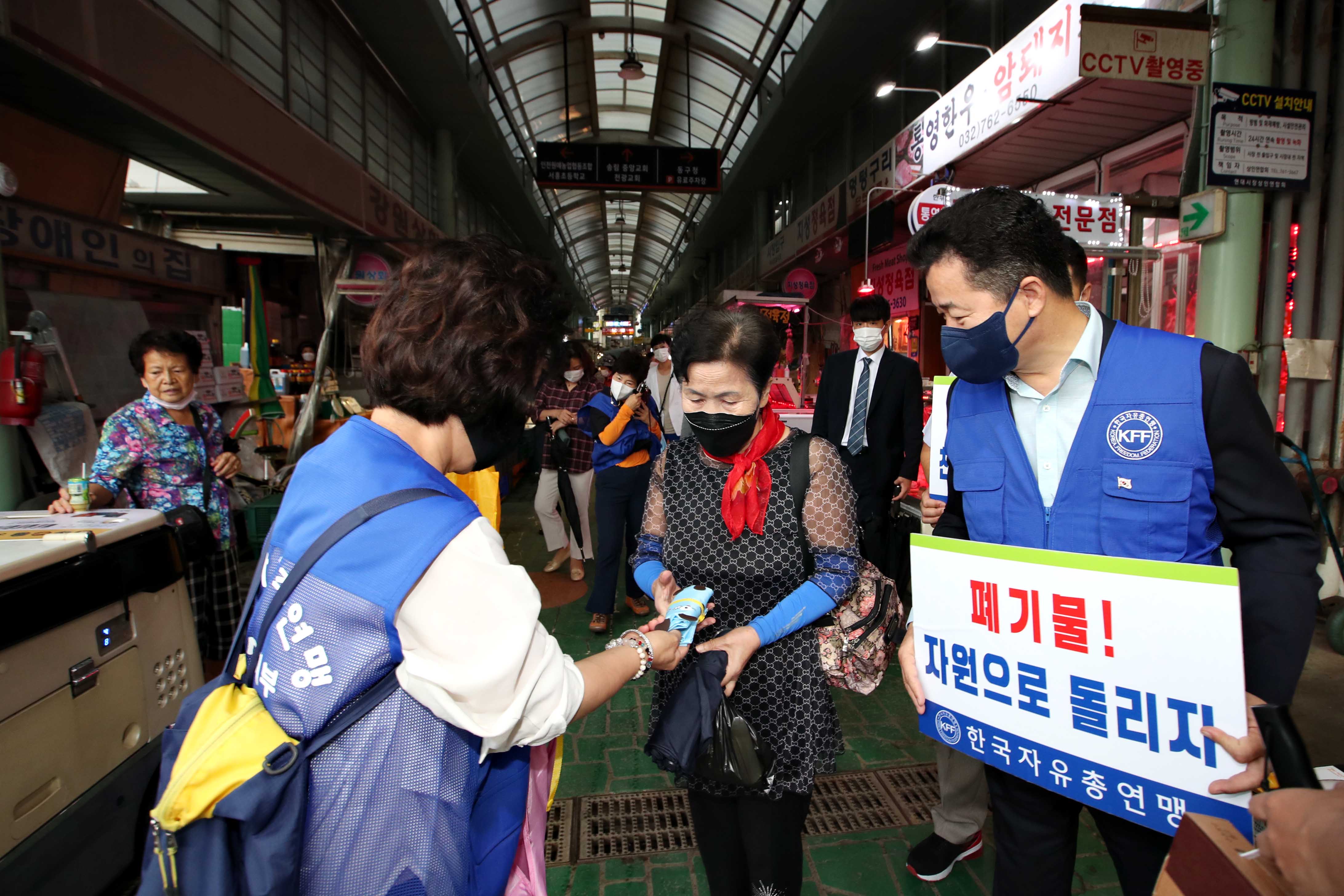 20210827_한국자유총연맹_동구지회_자원순환_캠페인6.jpg 이미지