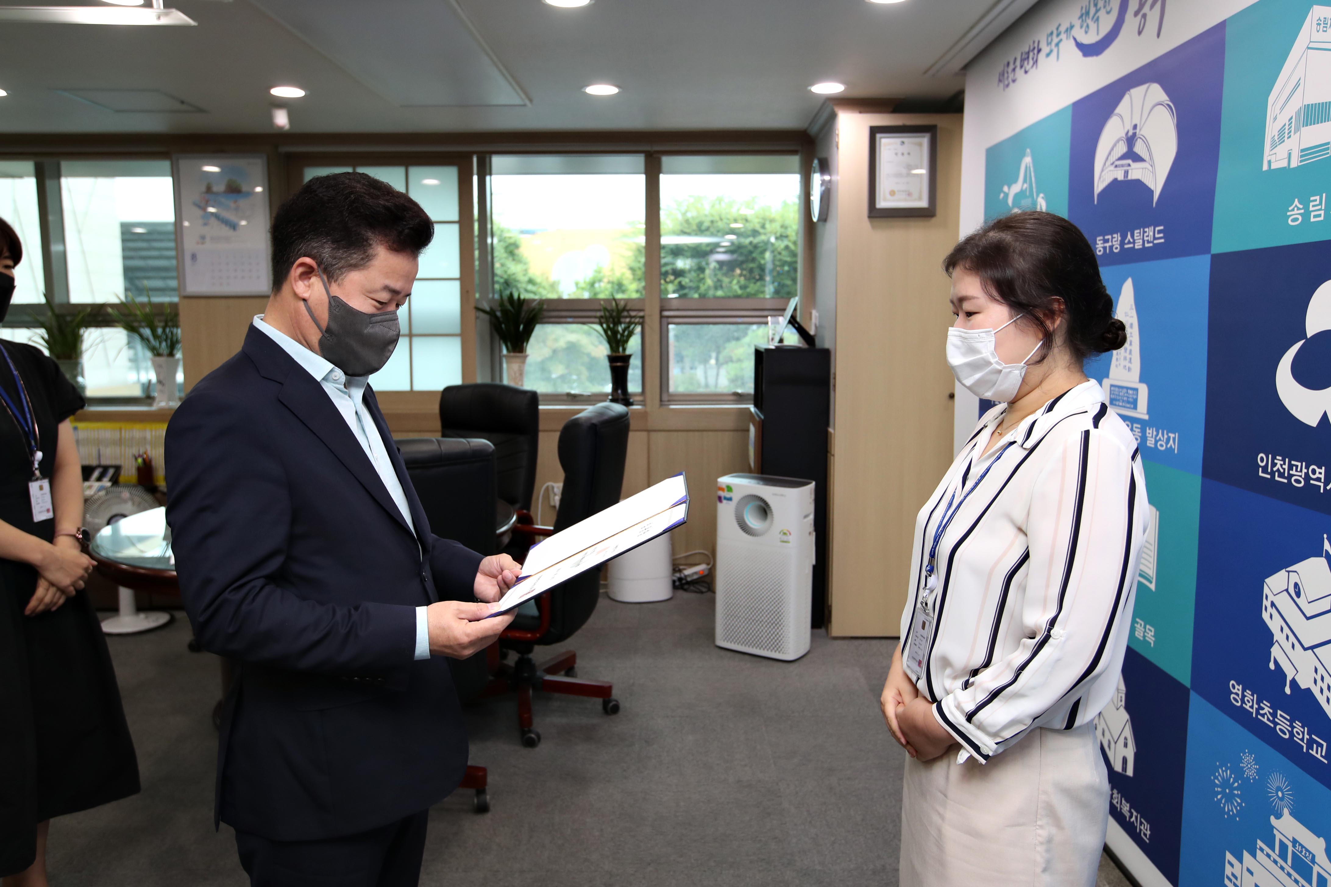 20210827_임용장_수여식2.jpg 이미지