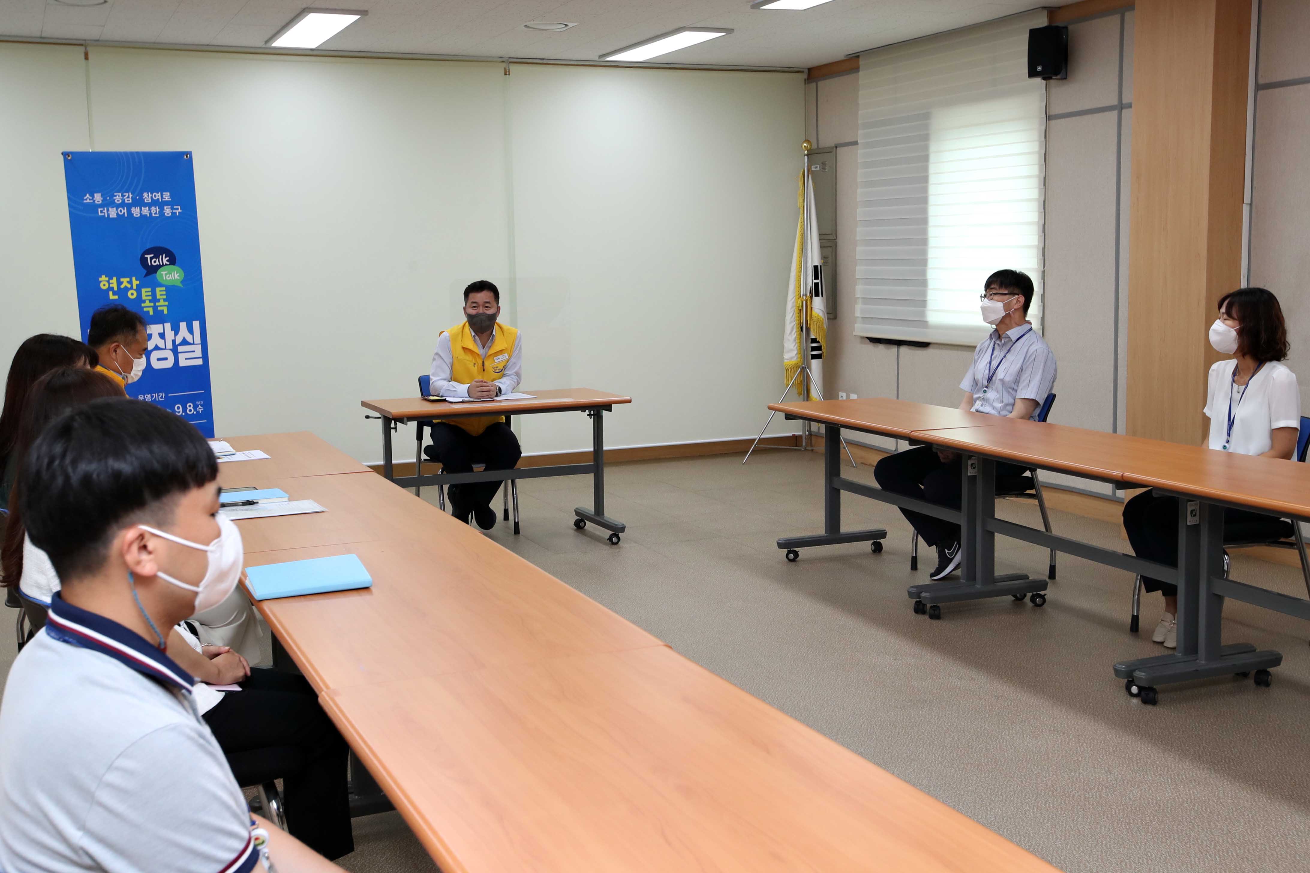 20210830_화수1화평동_현장톡톡_구청장실6.jpg 이미지
