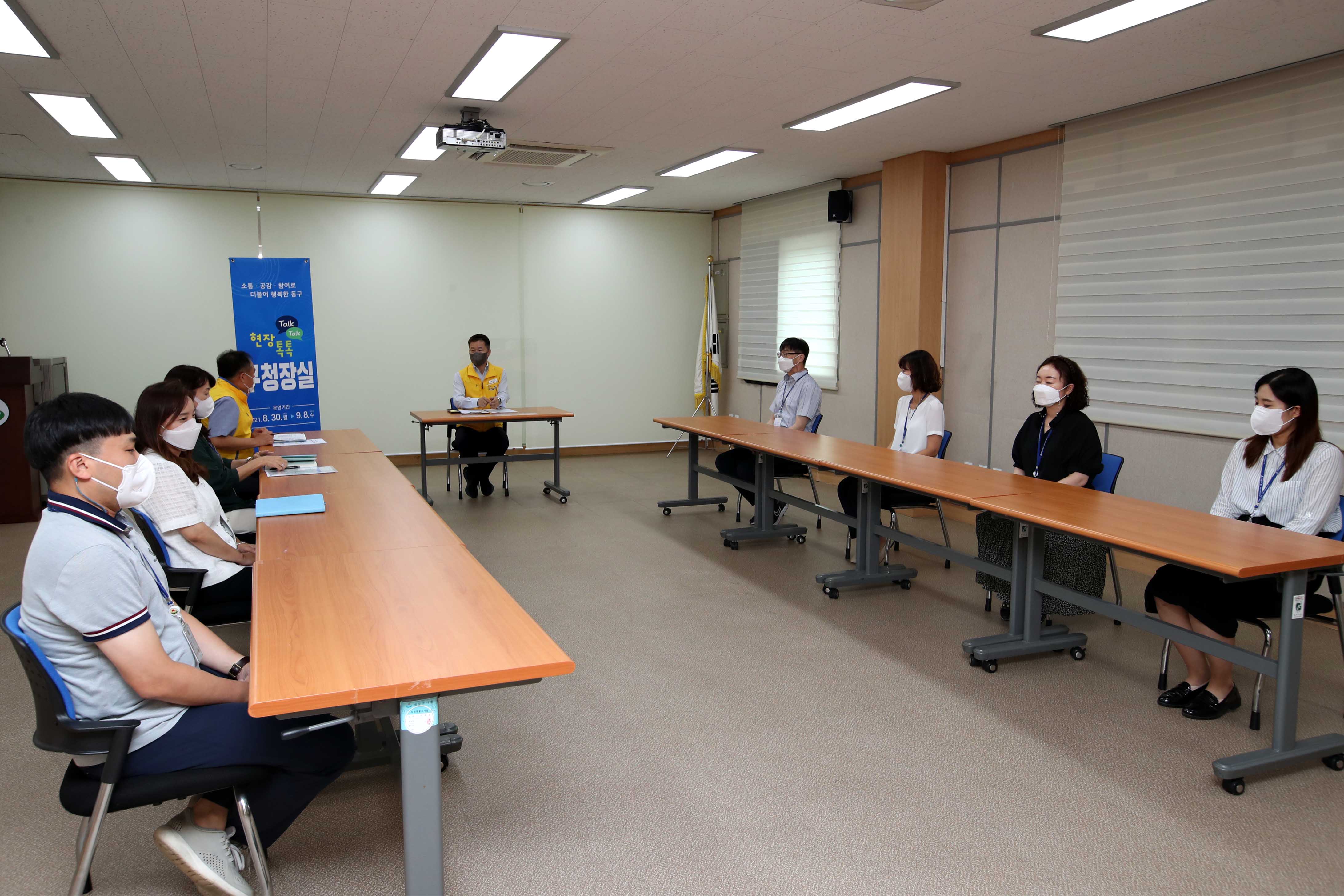 20210830_화수1화평동_현장톡톡_구청장실9.jpg 이미지