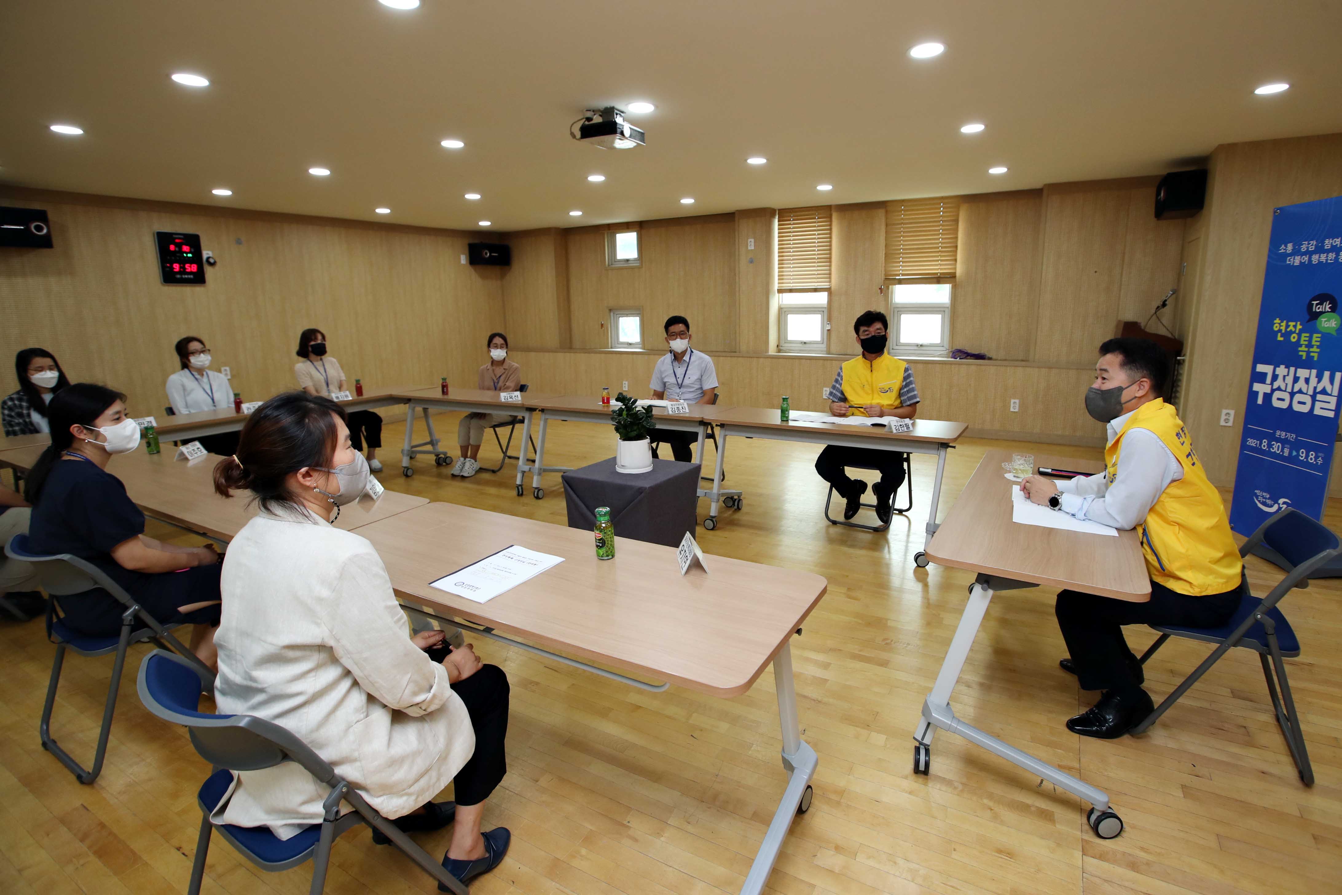 20210830_만석동_현장톡톡_구청장실15.jpg 이미지