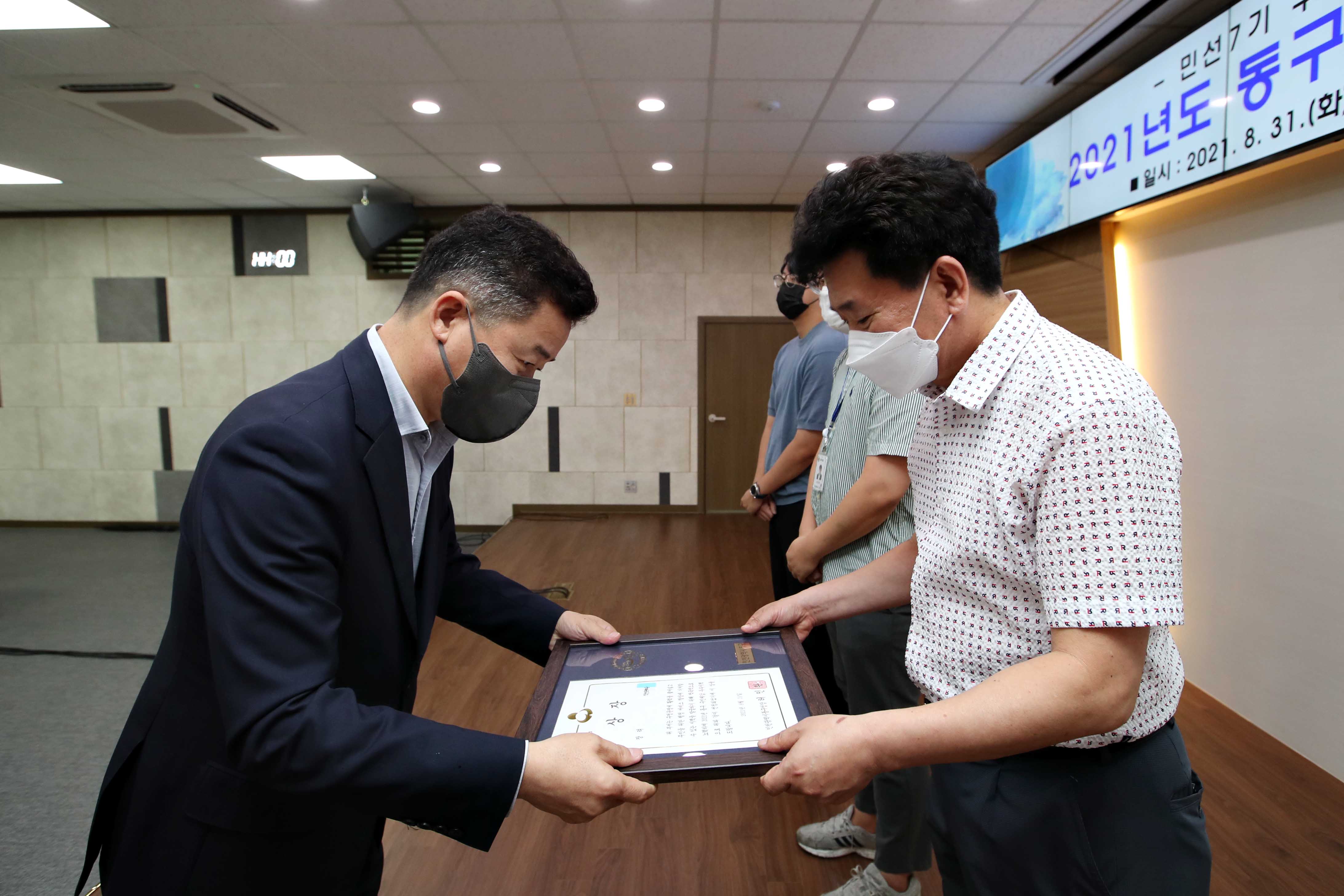 20210831_2021년도_동구_구민체감_우수시책_시상식6.jpg 이미지