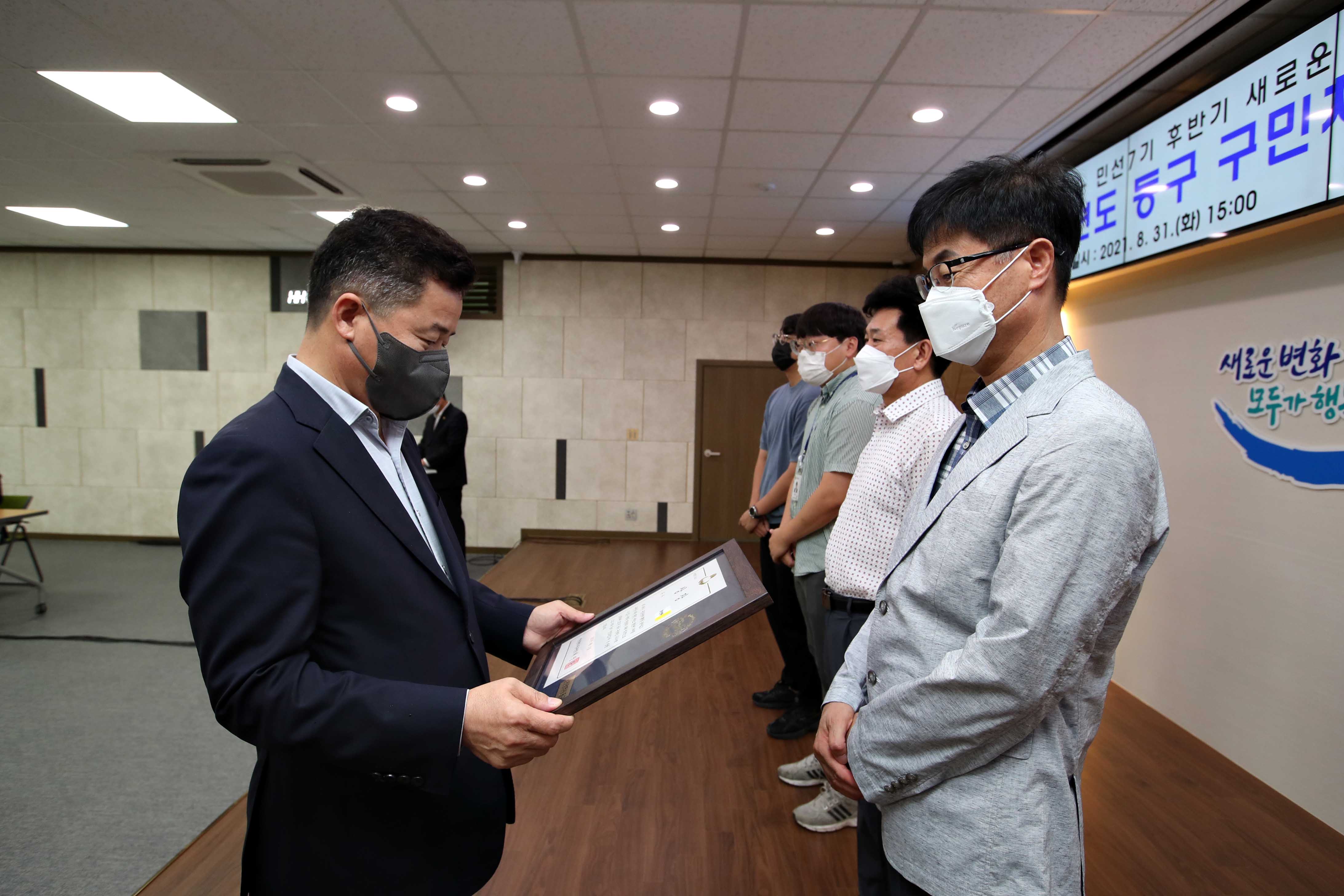 20210831_2021년도_동구_구민체감_우수시책_시상식7.jpg 이미지