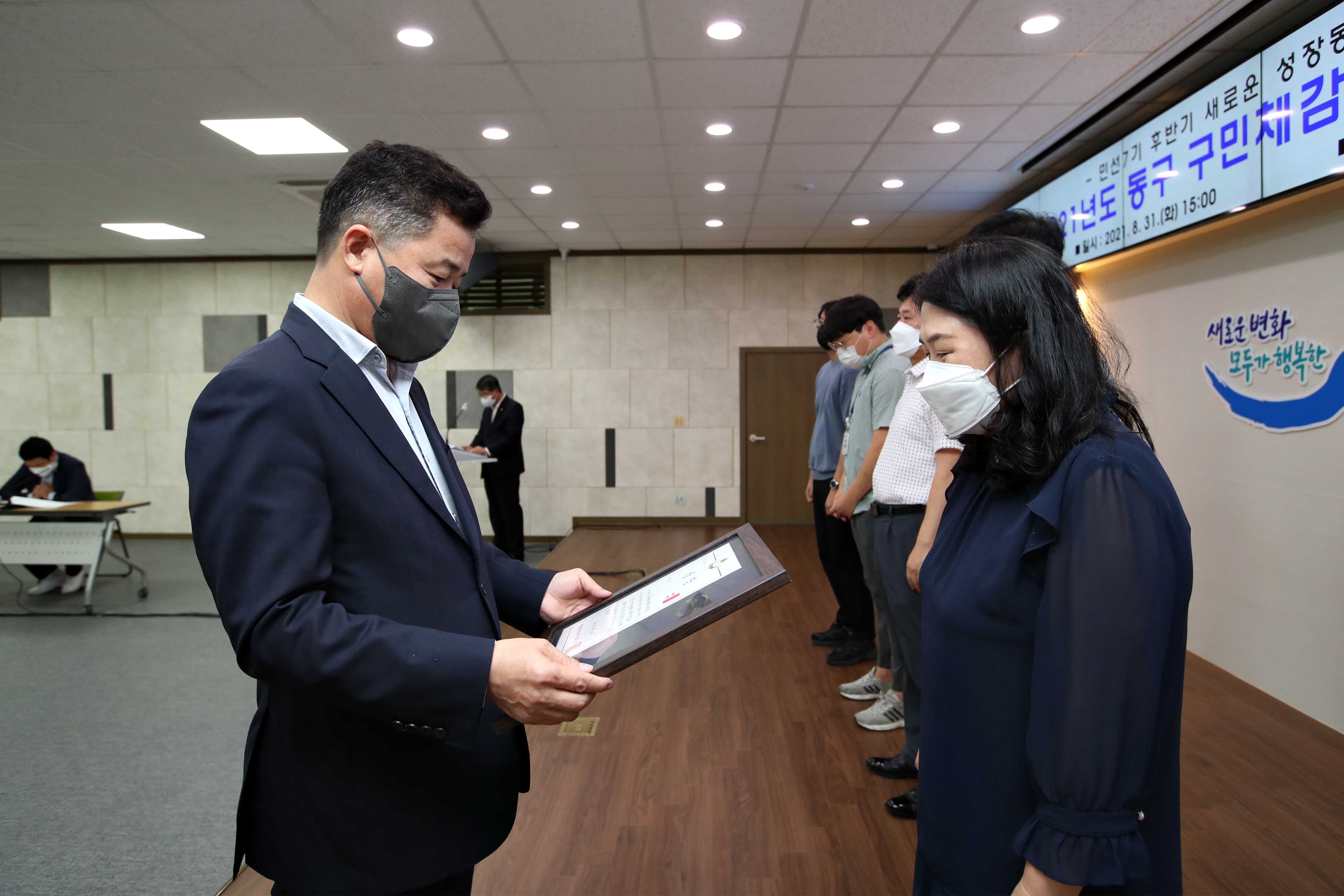 20210831_2021년도_동구_구민체감_우수시책_시상식8.jpg 이미지