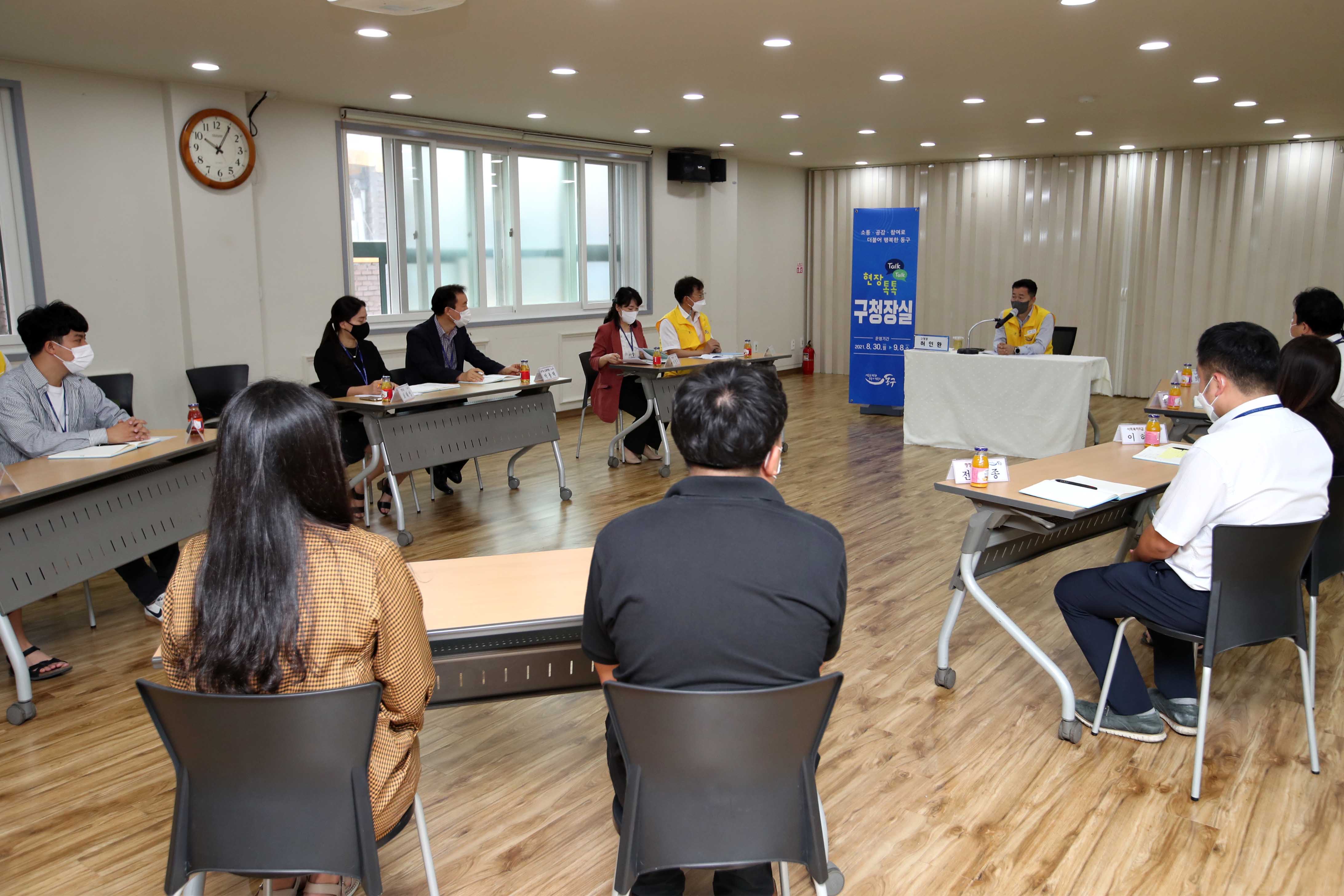 20210831_화수2동_현장톡톡_구청장실2.jpg 이미지