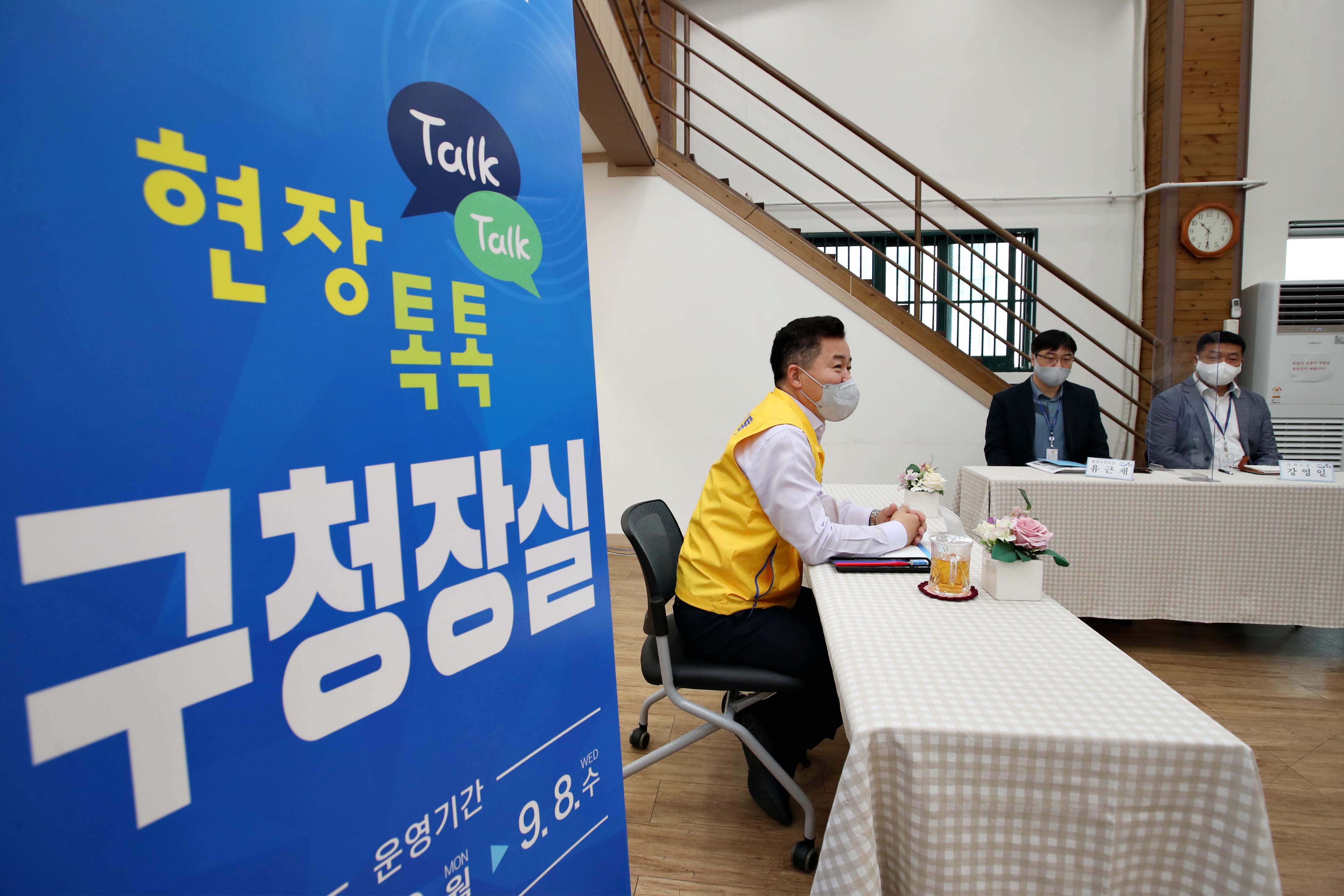 20210901_송현12동_현장톡톡_구청장실14.jpg 이미지