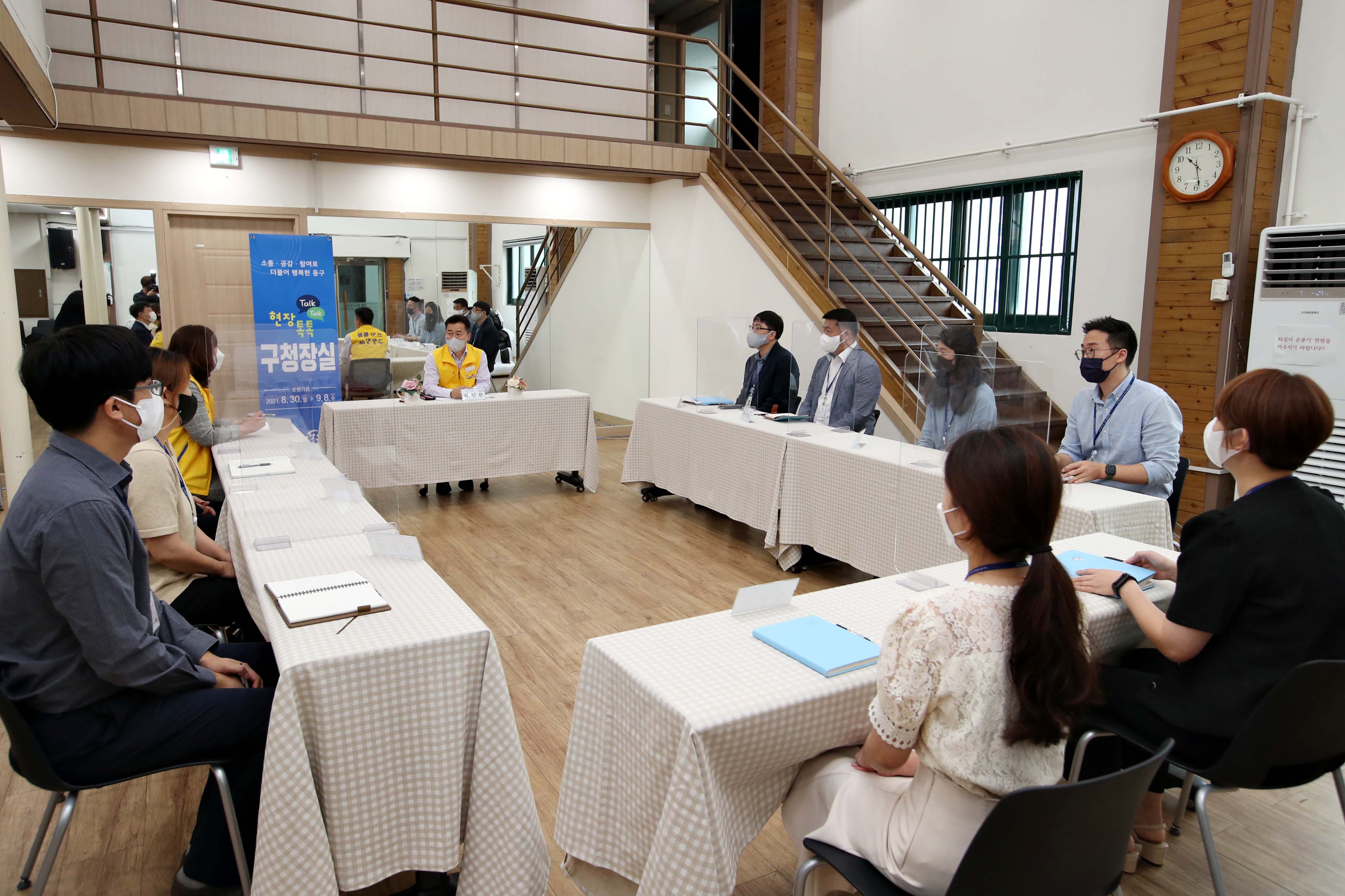 20210901_송현12동_현장톡톡_구청장실17.jpg 이미지
