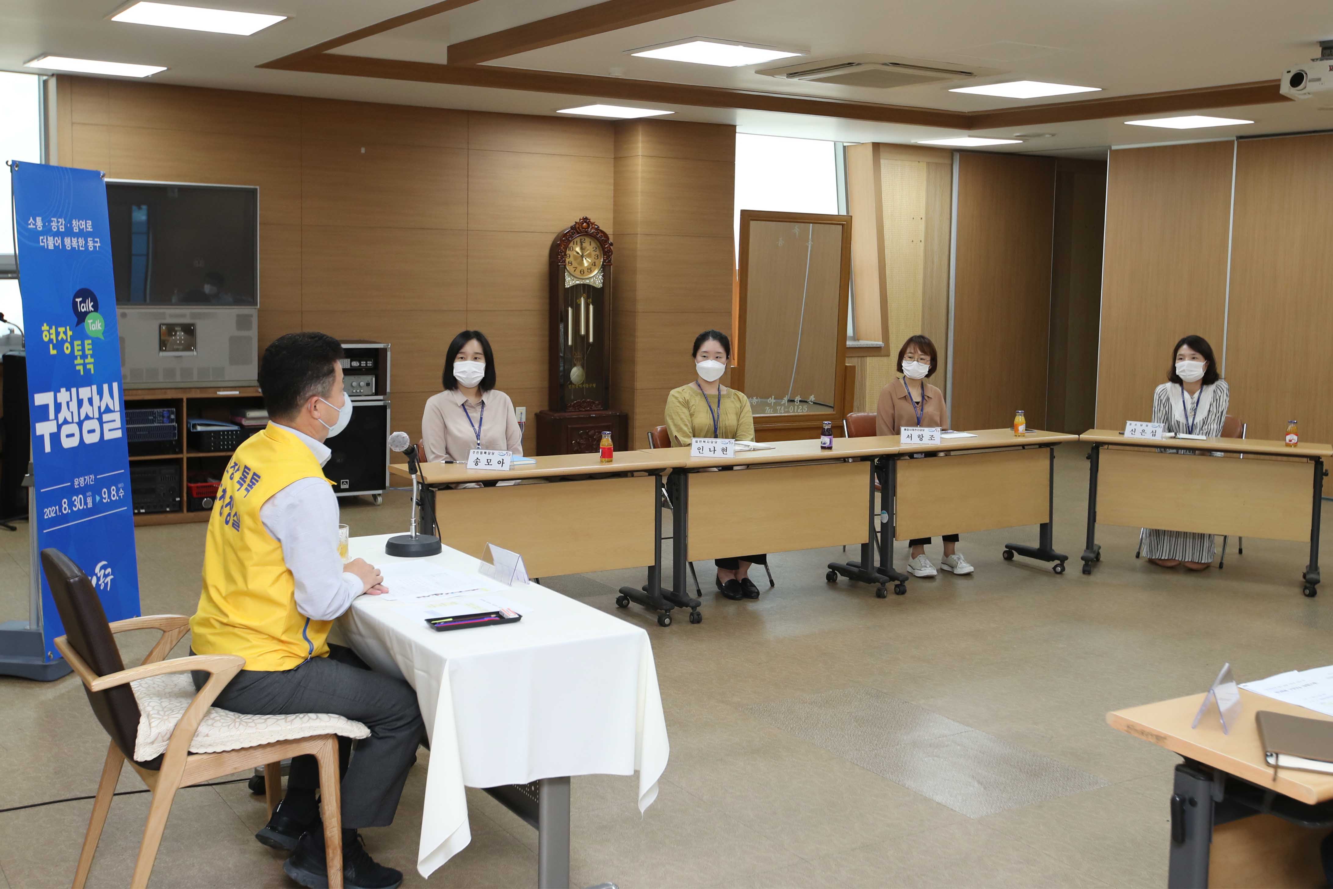 20210903_송림3,5동_현장톡톡_구청장실2.jpg 이미지