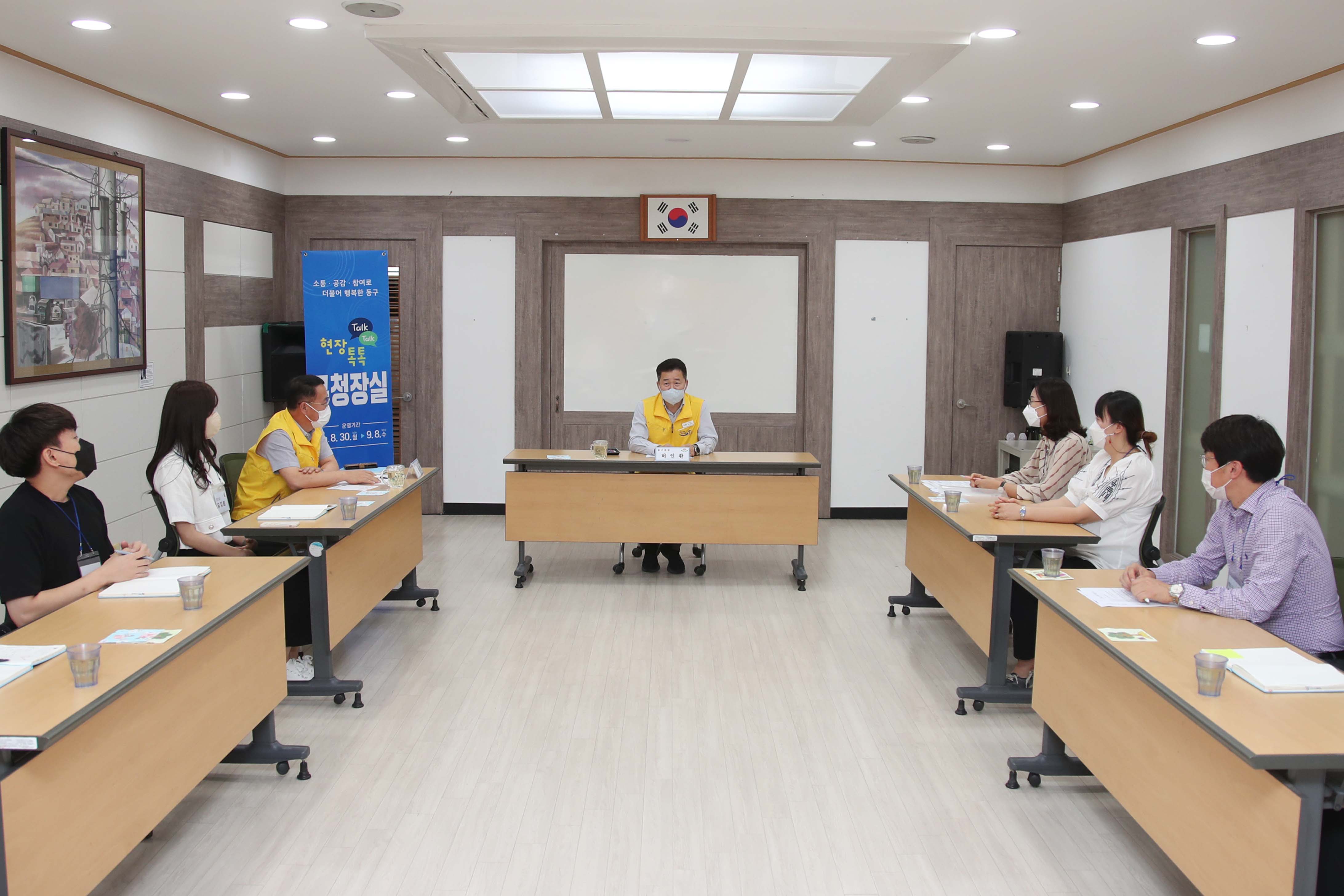 20210903_송림4동_현장톡톡_구청장실1.jpg 이미지