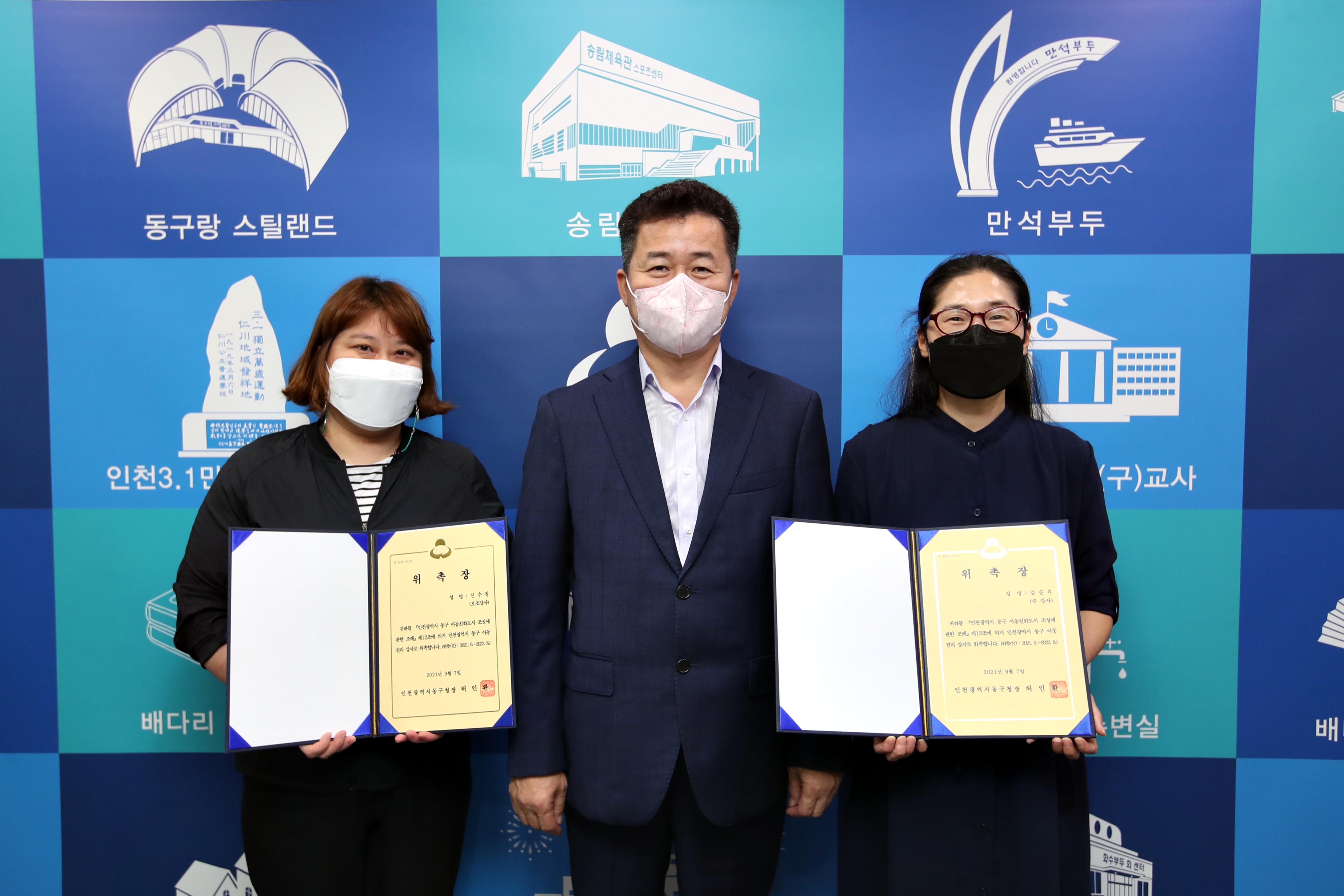 20210907_아동권리강사_위촉장_수여식1.jpg 이미지