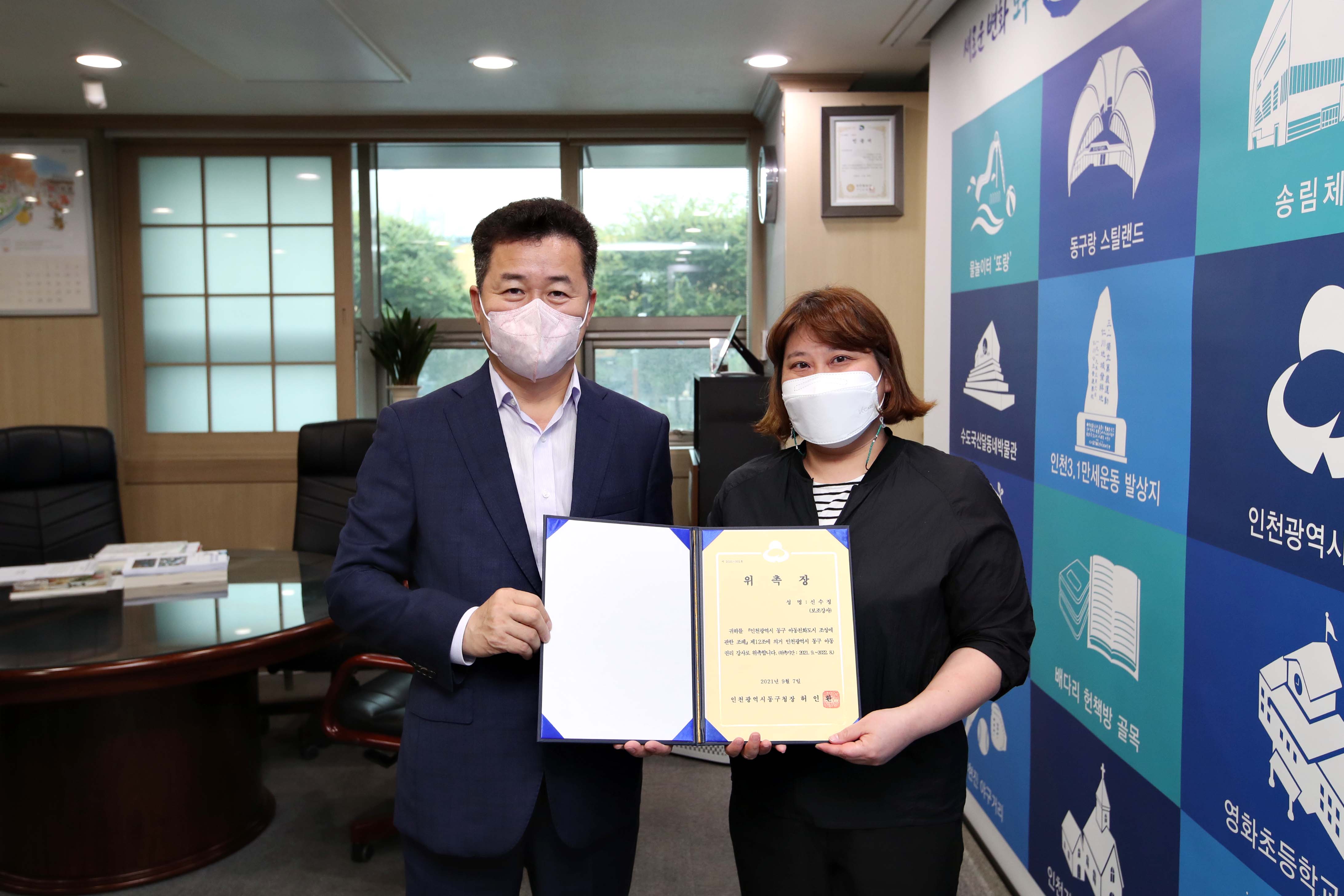 20210907_아동권리강사_위촉장_수여식2.jpg 이미지