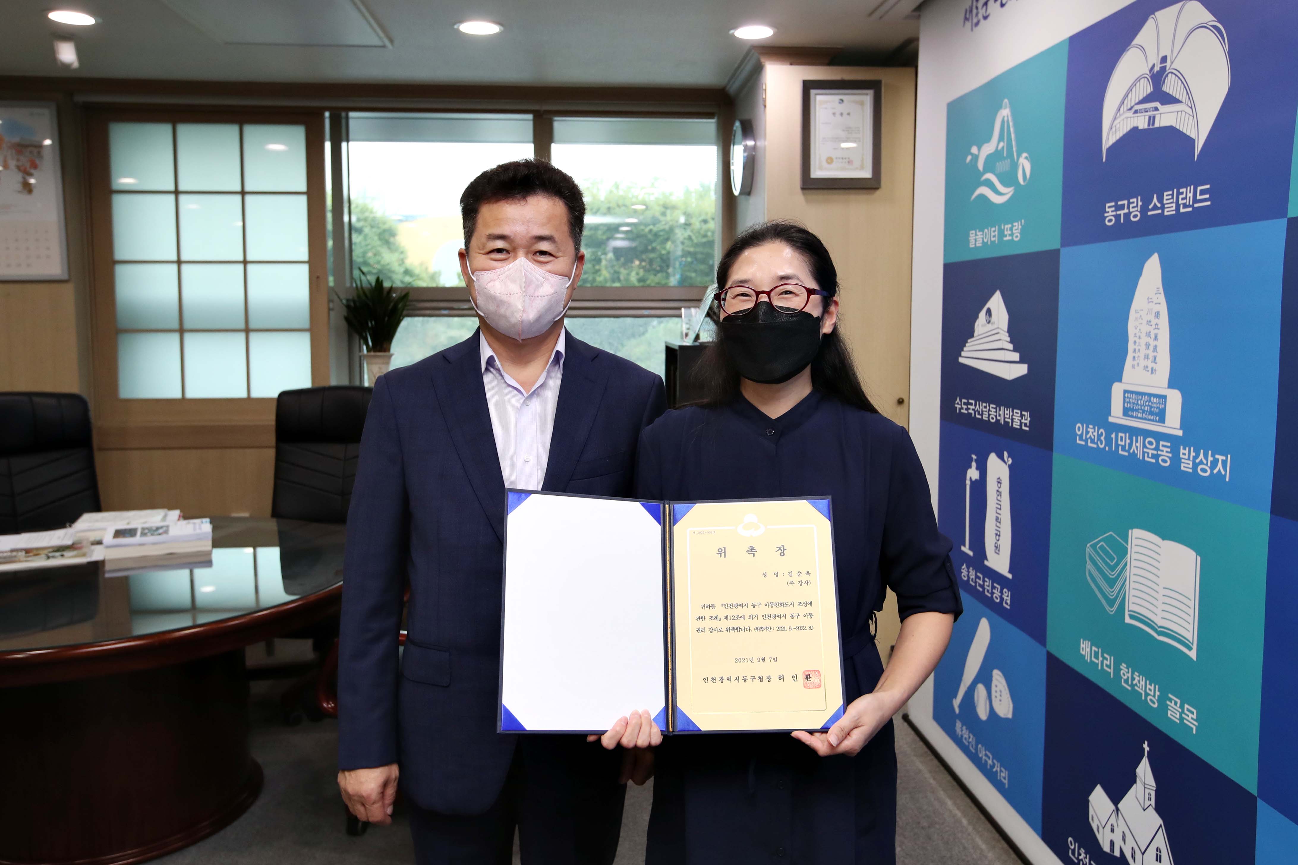 20210907_아동권리강사_위촉장_수여식4.jpg 이미지