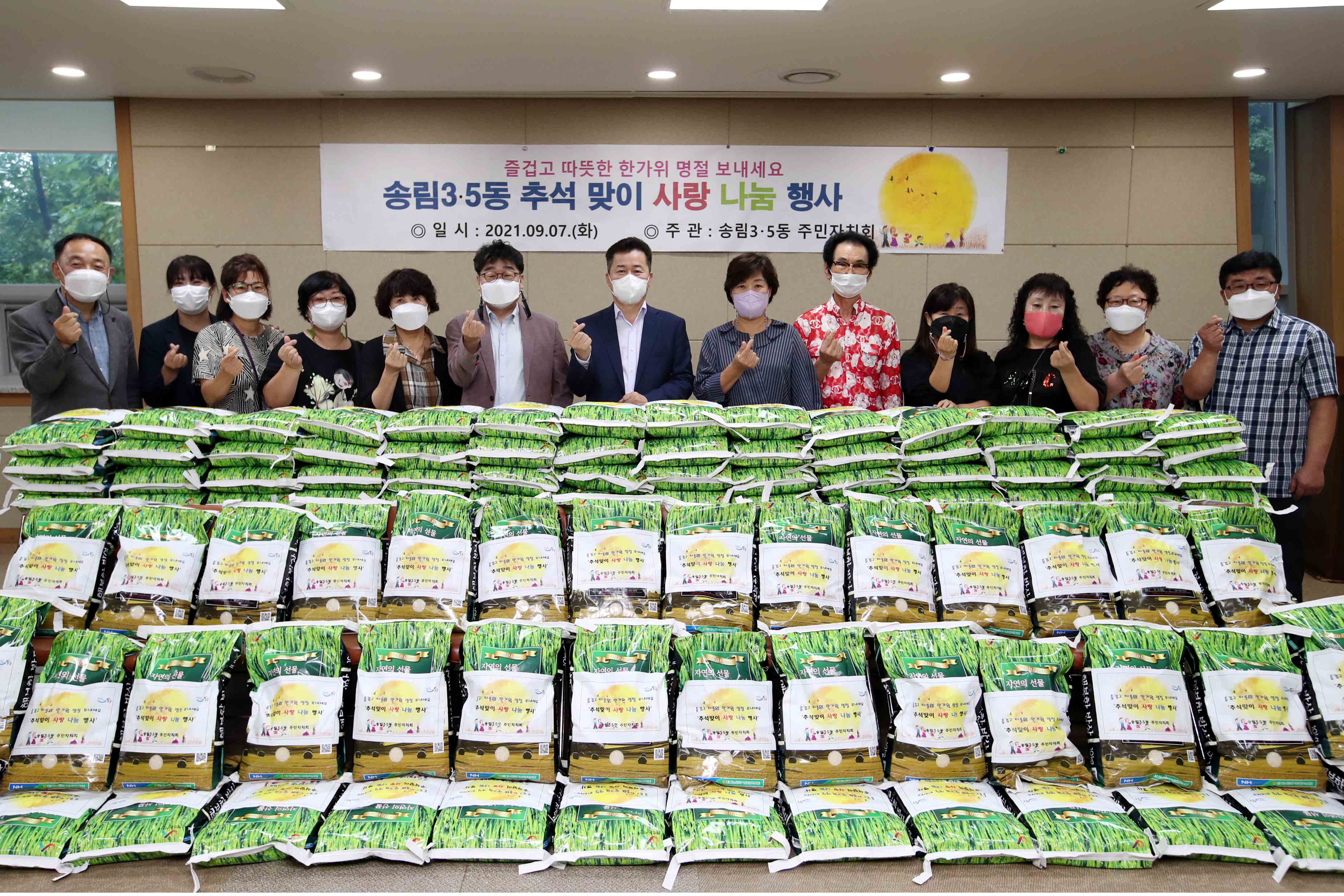 20210907_송림35동_추석_맞이_사랑_나눔_행사3.jpg 이미지