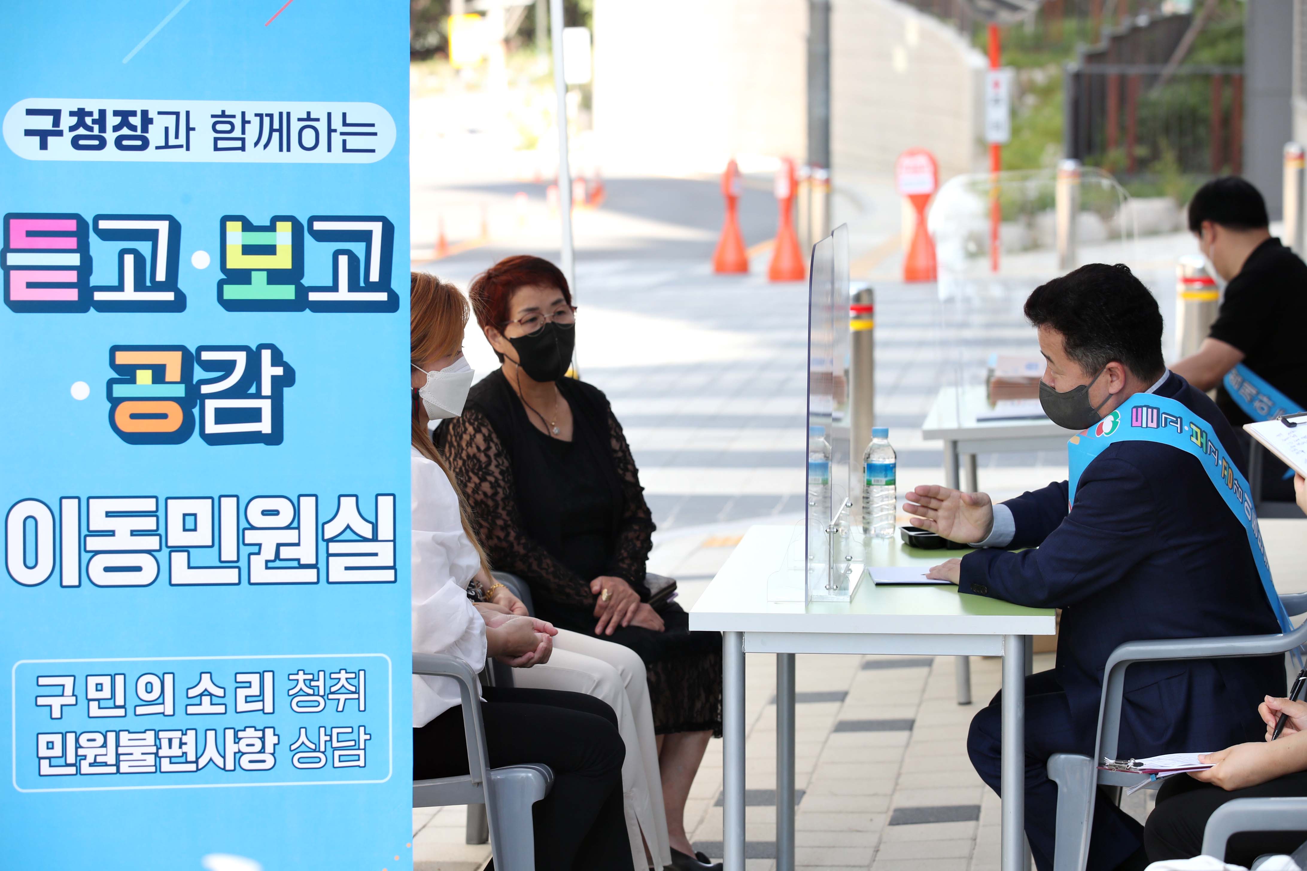 20210910_듣고_보고_공감_이동민원실4.jpg 이미지
