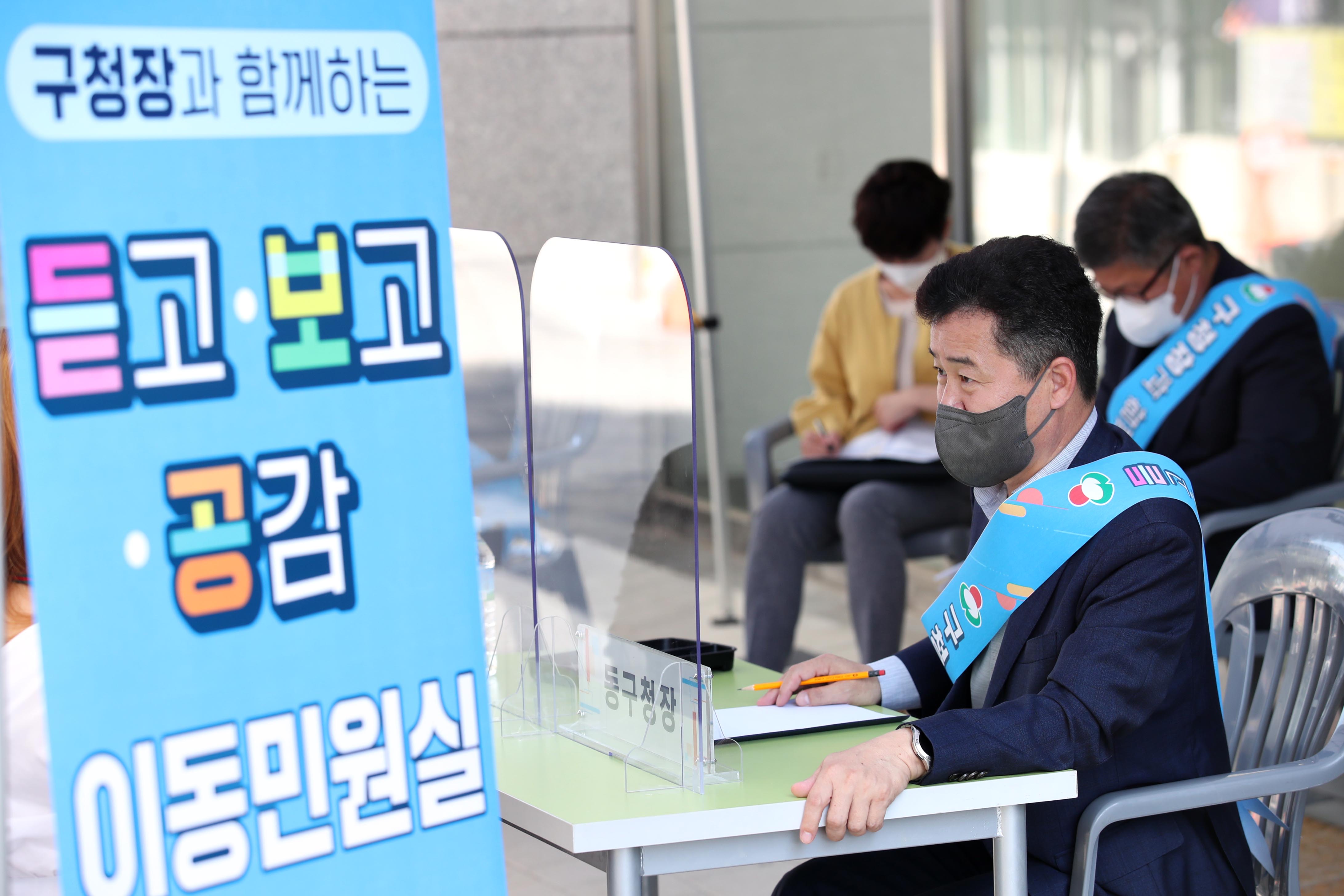 20210910_듣고_보고_공감_이동민원실5.jpg 이미지