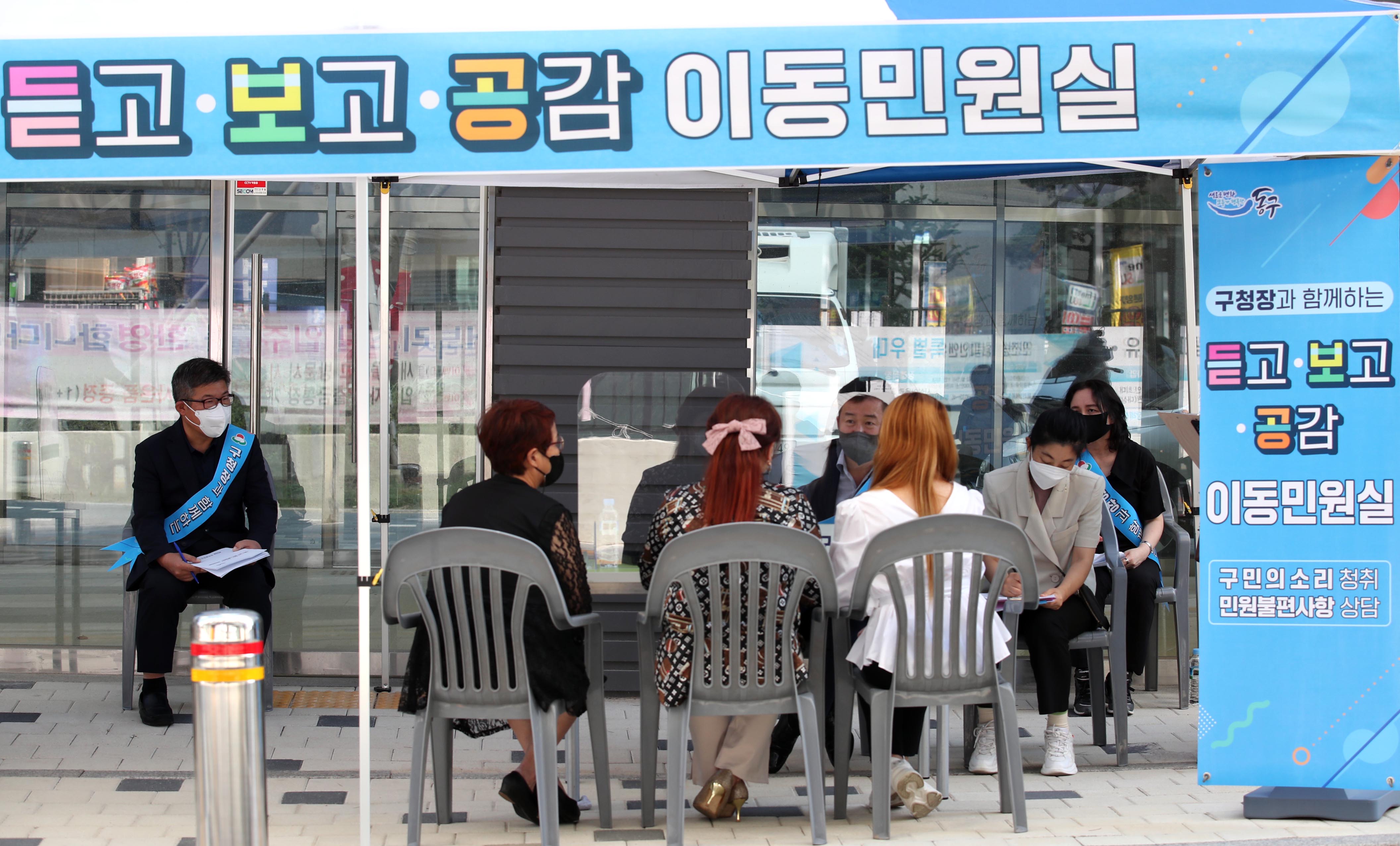20210910_듣고_보고_공감_이동민원실6.jpg 이미지