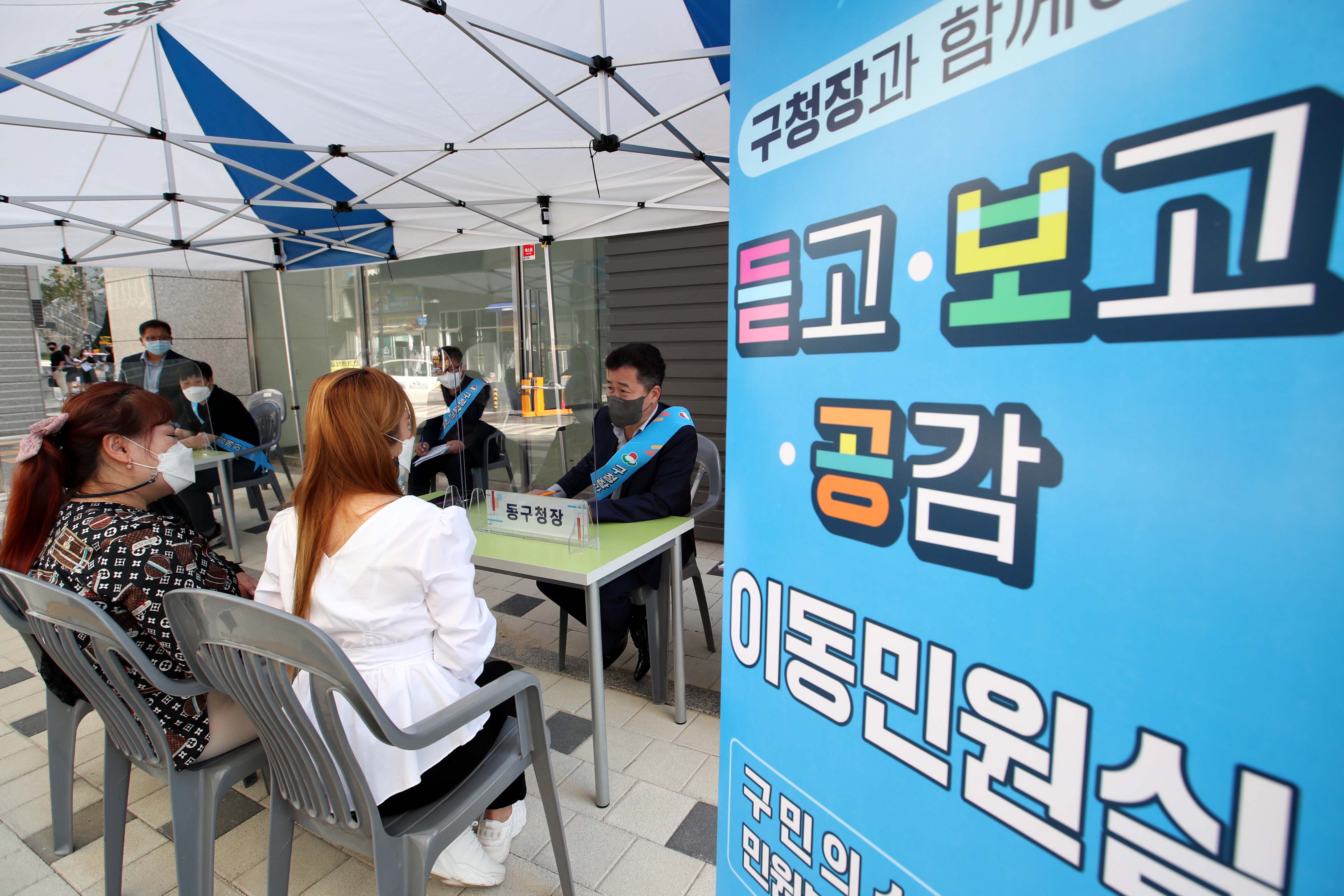 20210910_듣고_보고_공감_이동민원실7.jpg 이미지