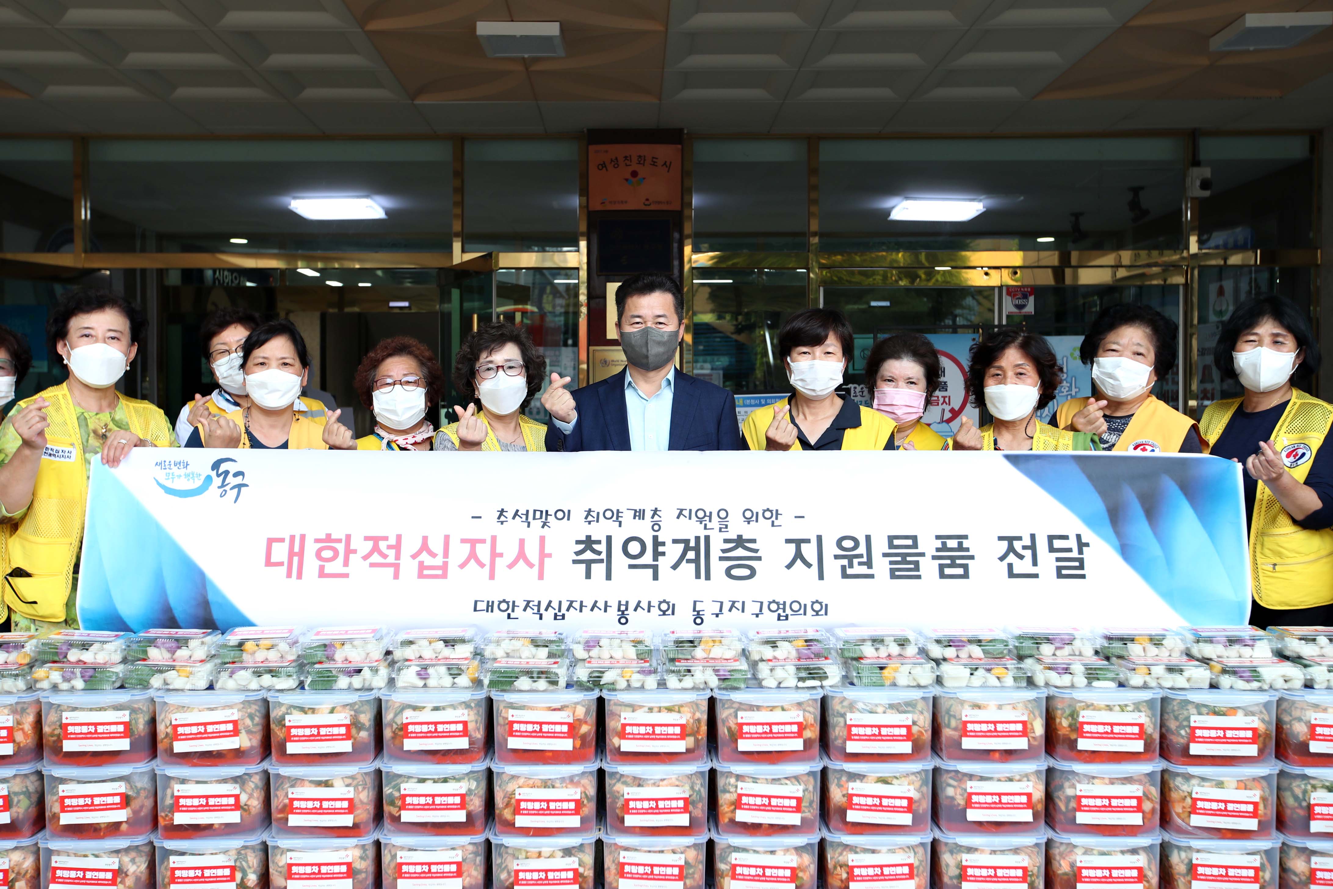 20210913_대한적십자사봉사회_동구지구협의회_취약계층_지원물품_전달2.jpg 이미지