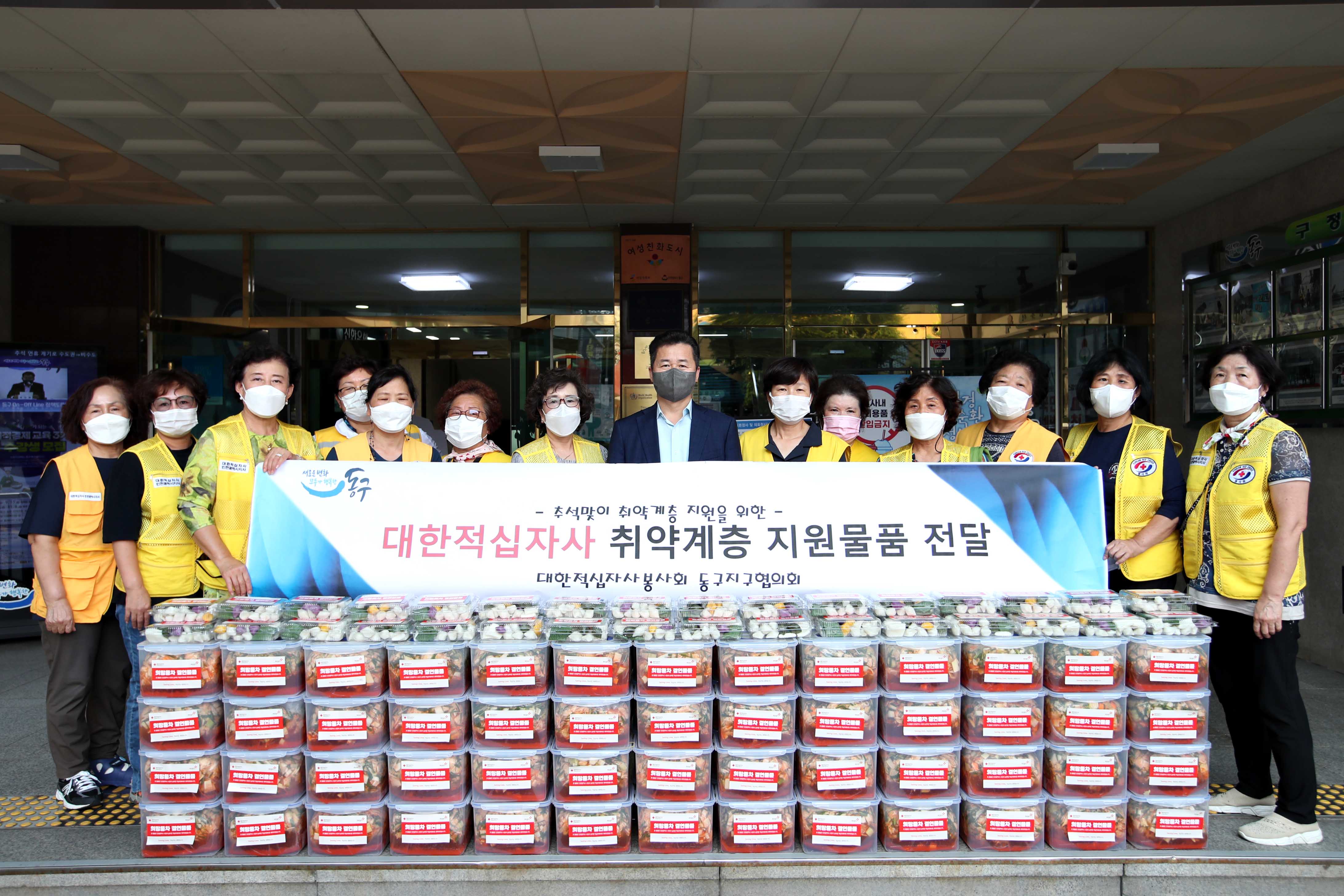20210913_대한적십자사봉사회_동구지구협의회_취약계층_지원물품_전달3.jpg 이미지